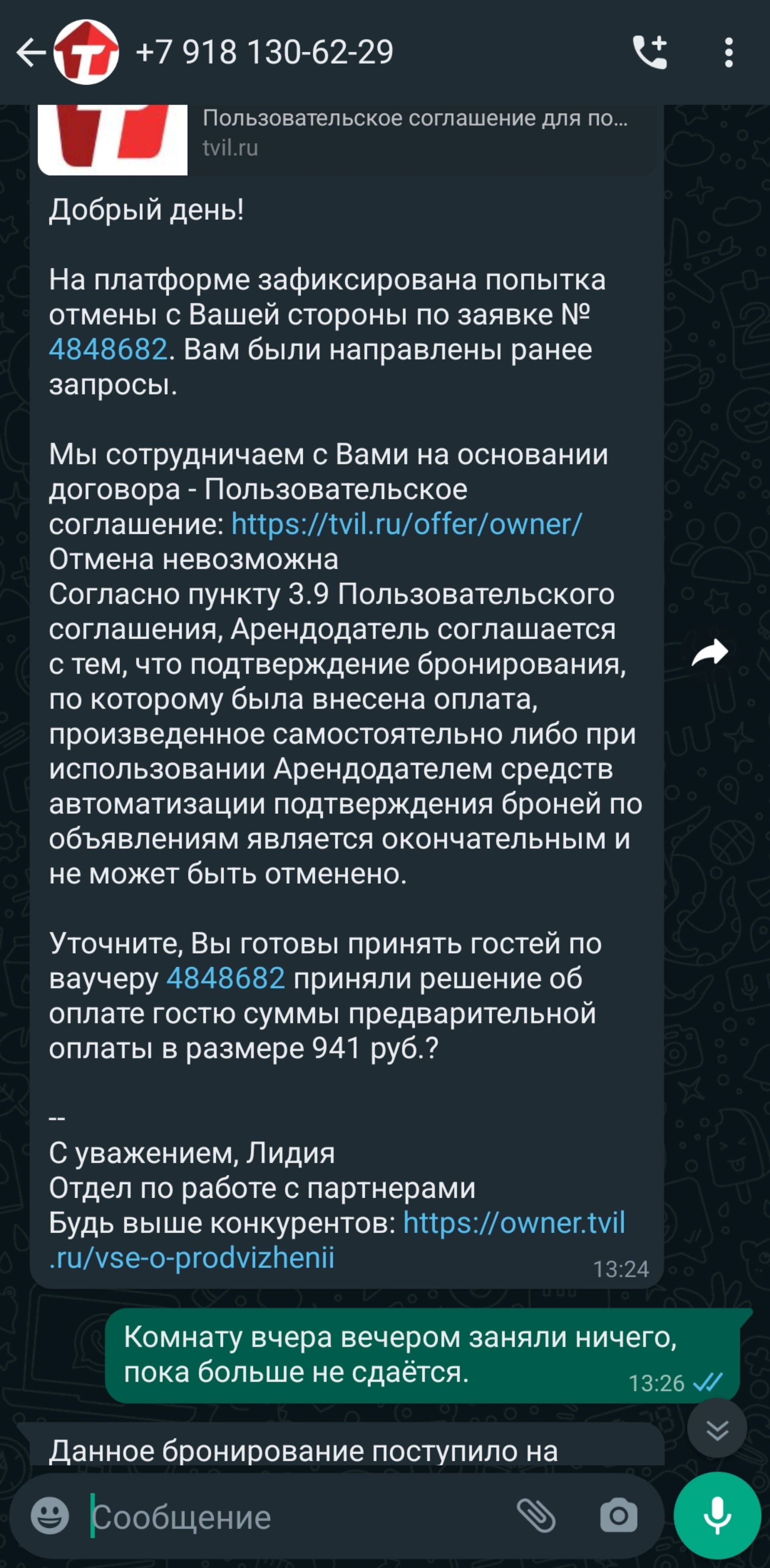 Tvil.ru, сервис по аренде жилья, Москва, Москва — 2ГИС