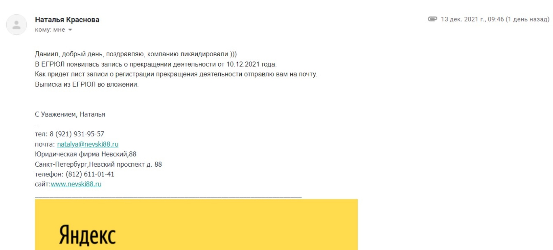 Невский, 88, юридическая фирма, Невский проспект, 88, Санкт-Петербург — 2ГИС