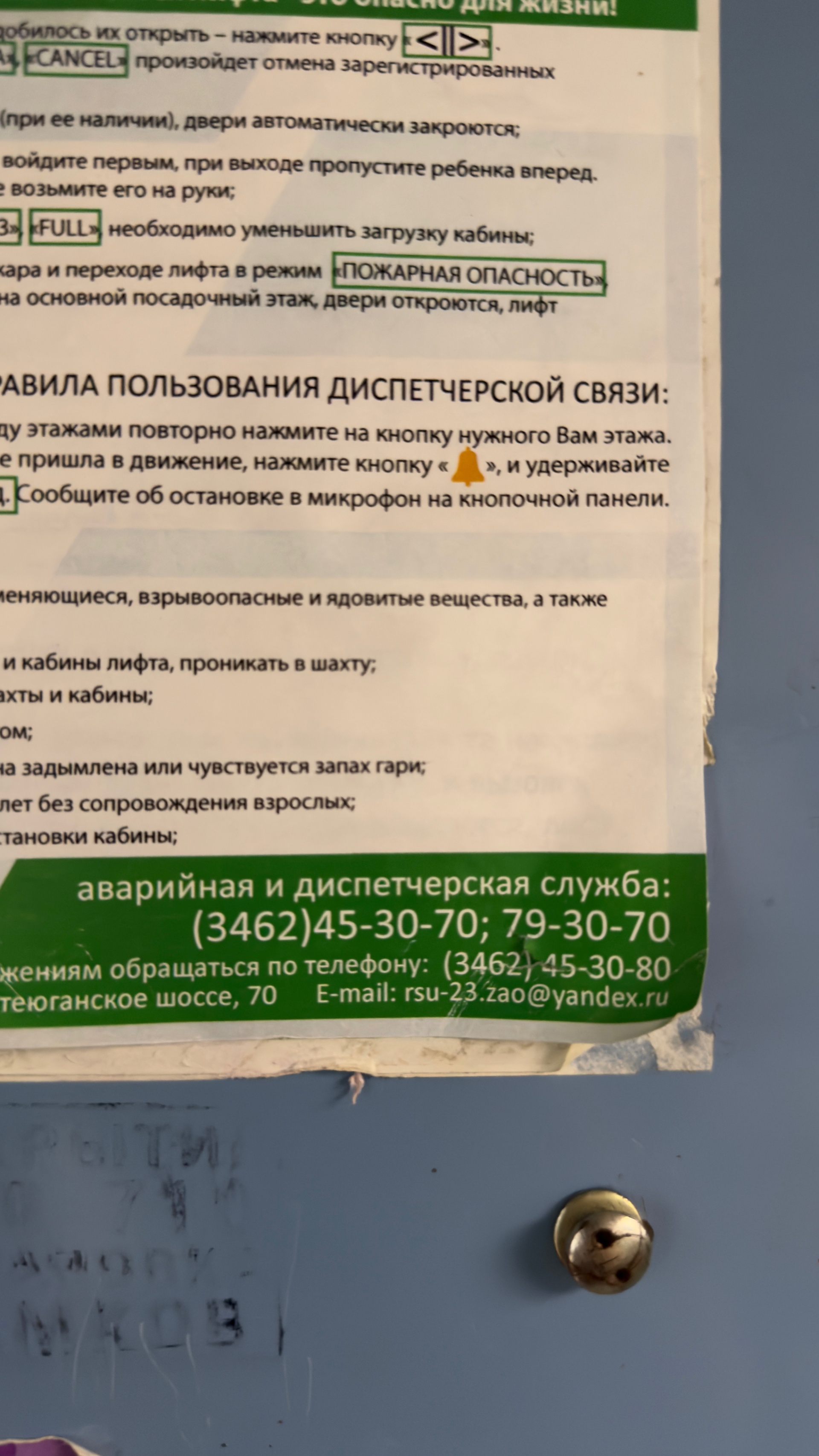 Отзывы о РСУ-23, компания, Нефтеюганское шоссе, 70, Сургут - 2ГИС