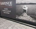8Avenue by provence: отзыв от Жанна Волга