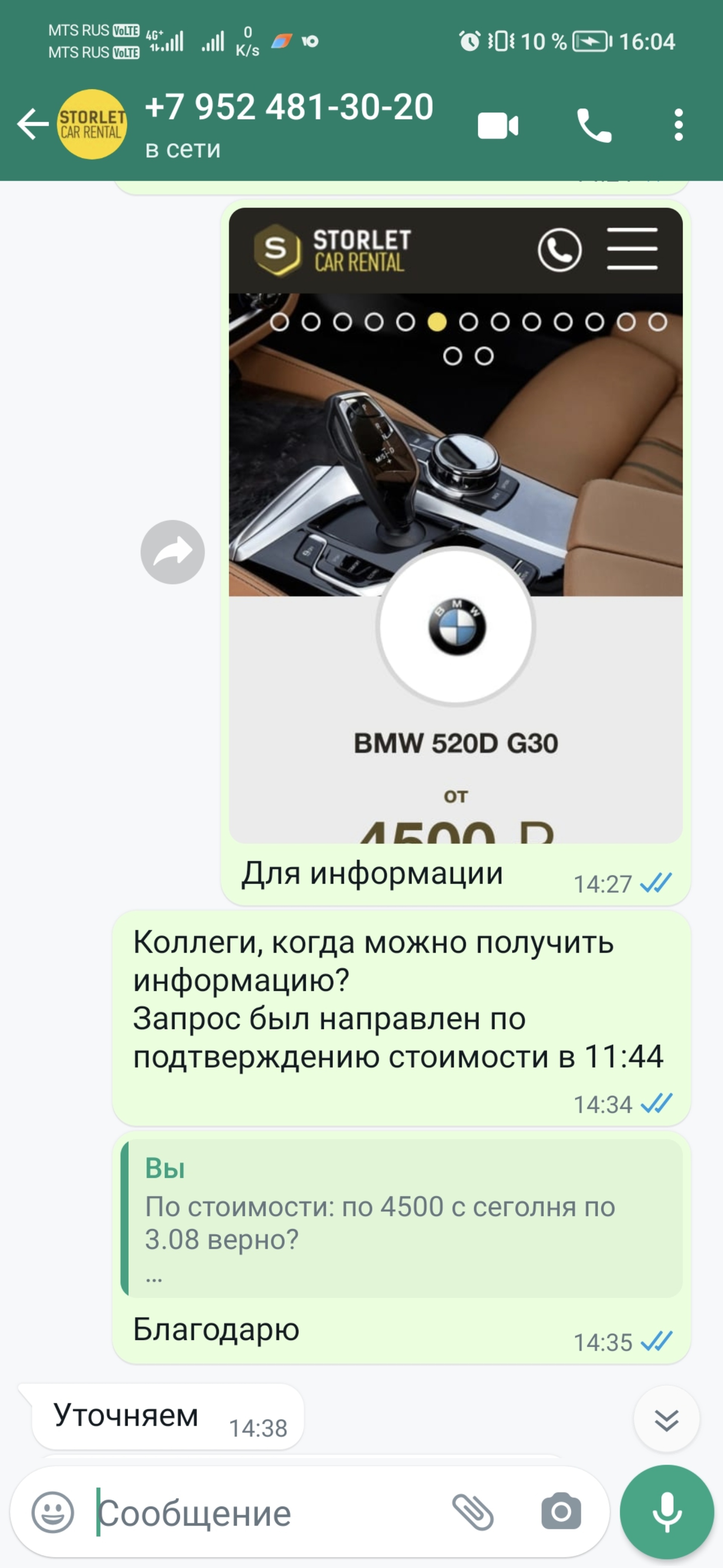 Storlet Car, компания по аренде легкового транспорта, Московский проспект,  117а, Санкт-Петербург — 2ГИС