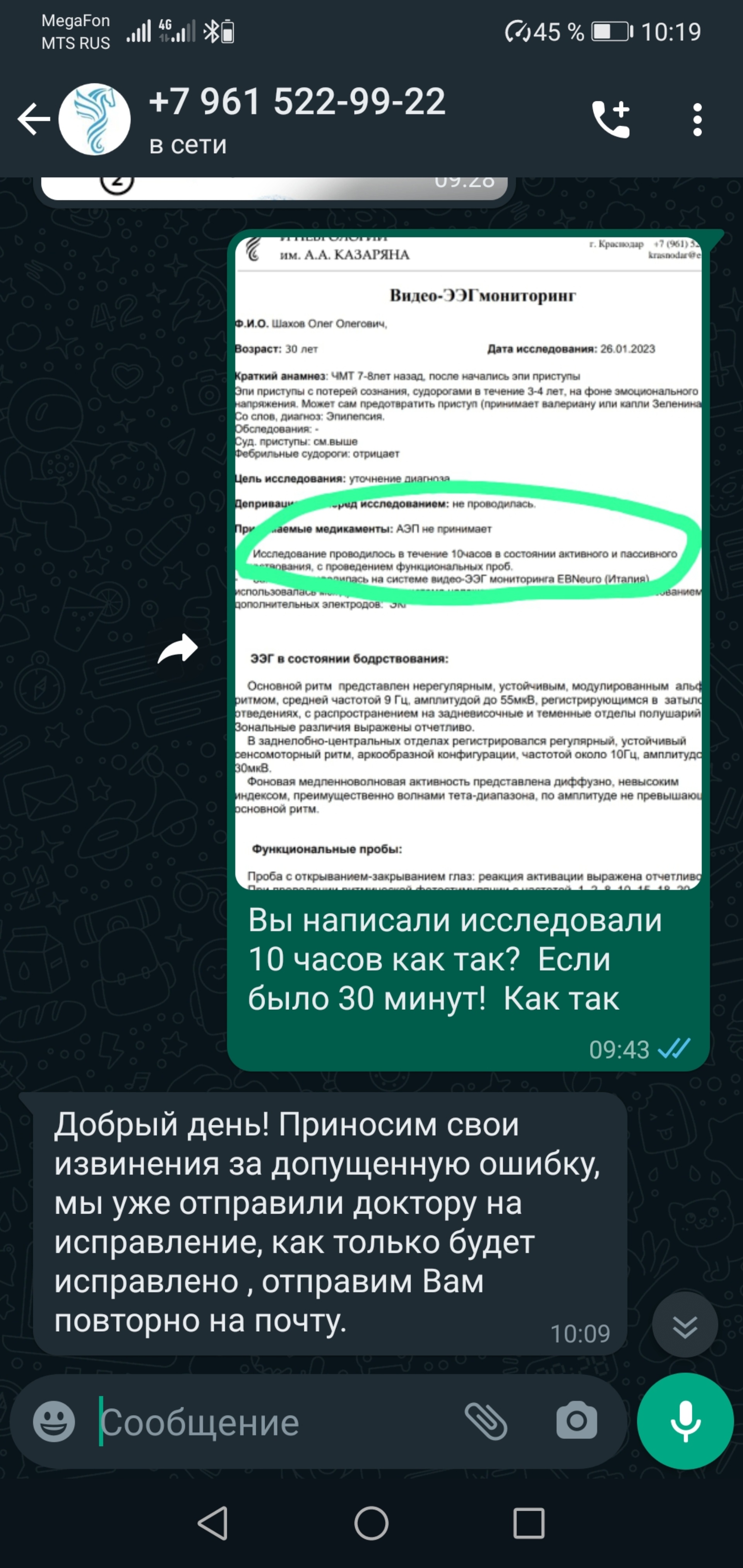 Центр эпилептологии и неврологии им. А.А. Казаряна, улица Ленина, 64,  Краснодар — 2ГИС