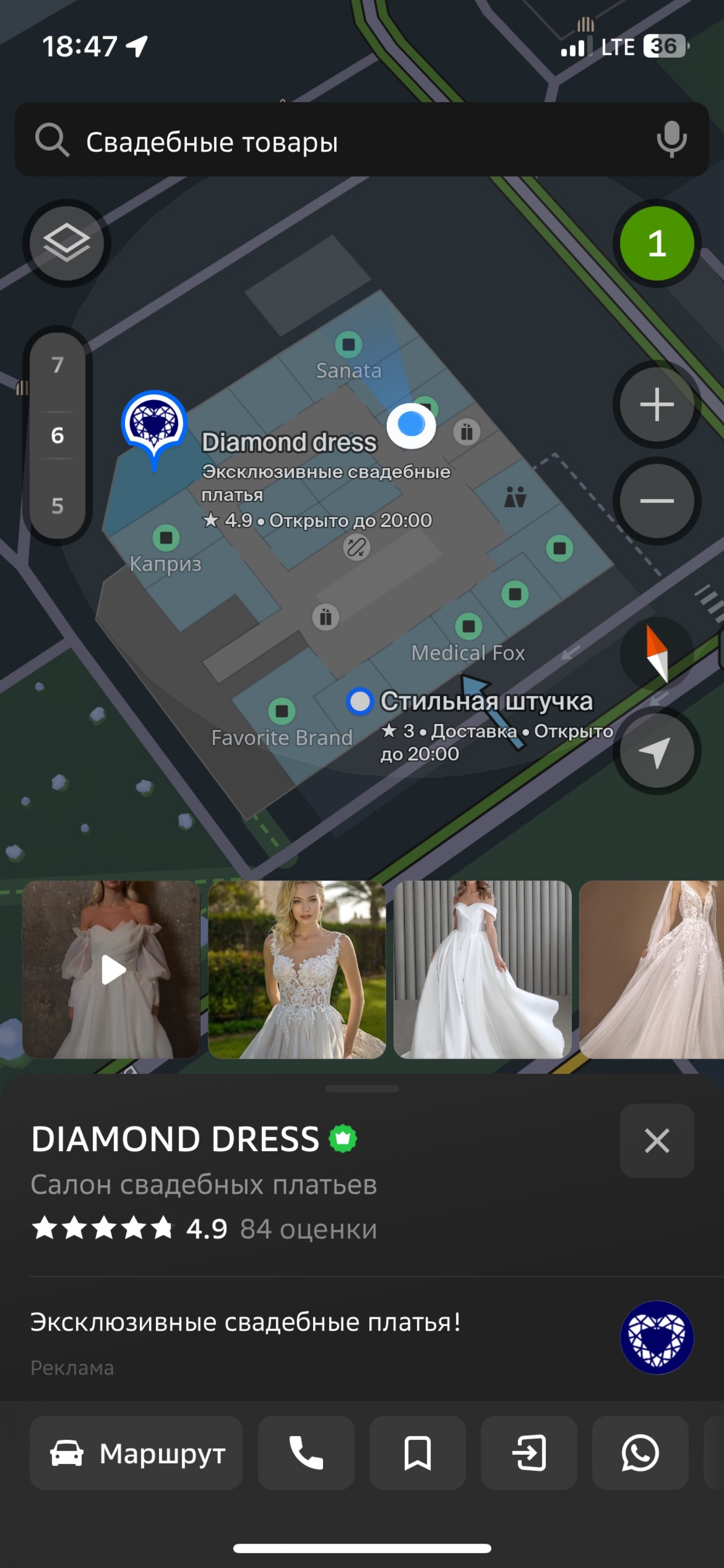 DIAMOND DRESS, салон свадебных платьев, ТЦ Европейский Пассаж, Русская  улица, 19в, Владивосток — 2ГИС