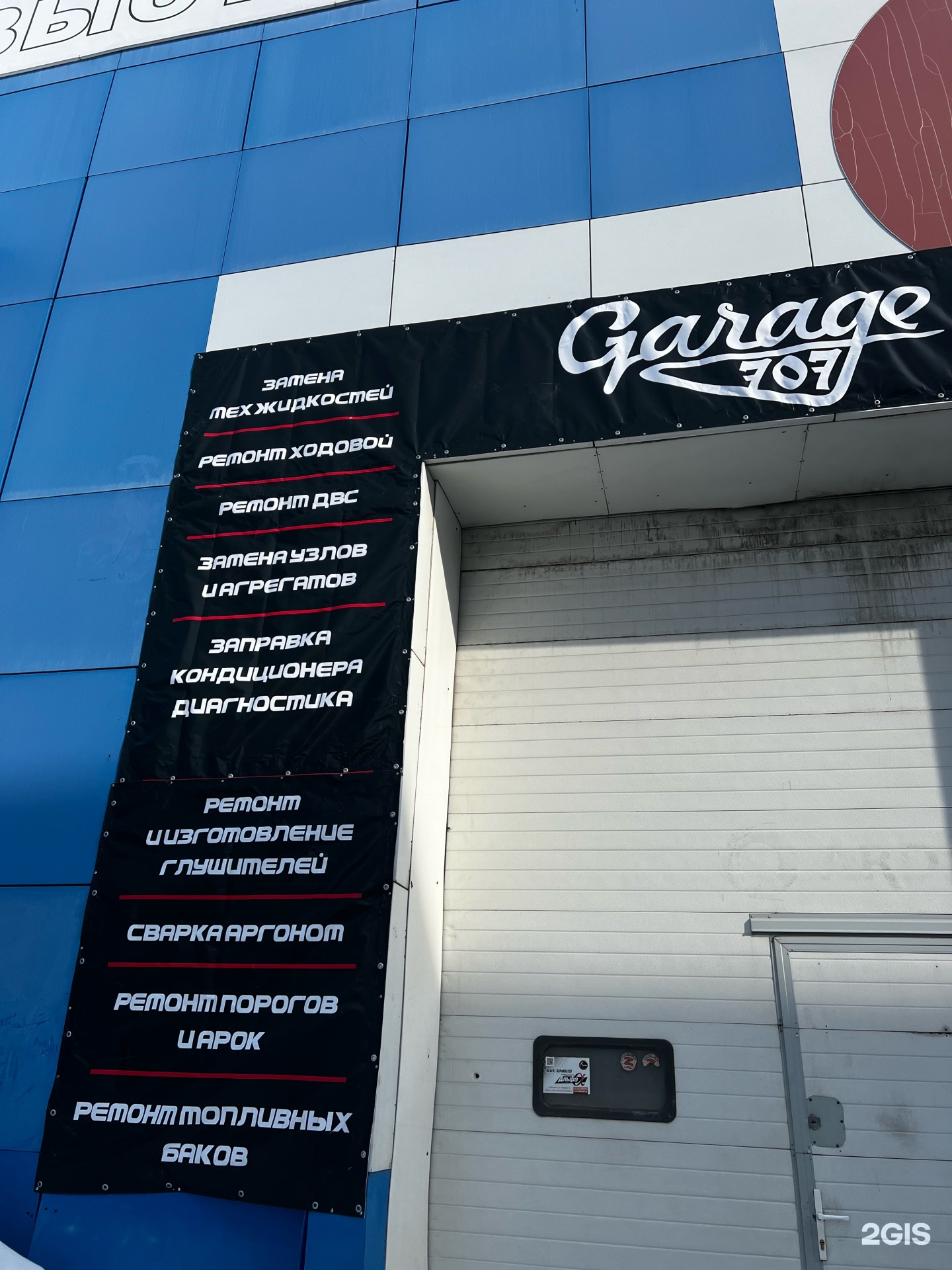 Garage 707, автосервис, улица Промышленная, 12е к6, Хабаровск — 2ГИС