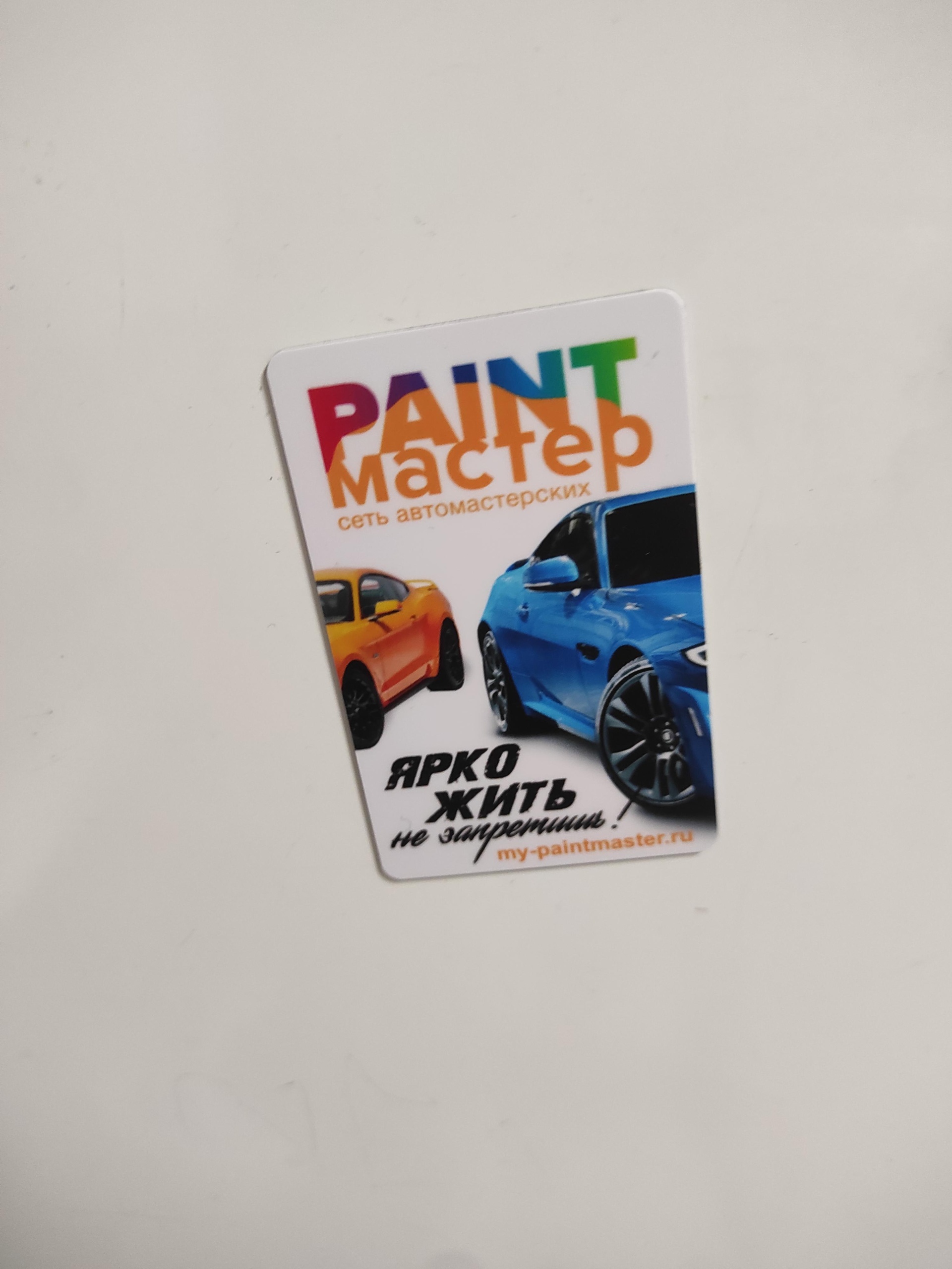 PaintMaster, центр кузовного ремонта, улица Беляева, 30а, Уссурийск — 2ГИС