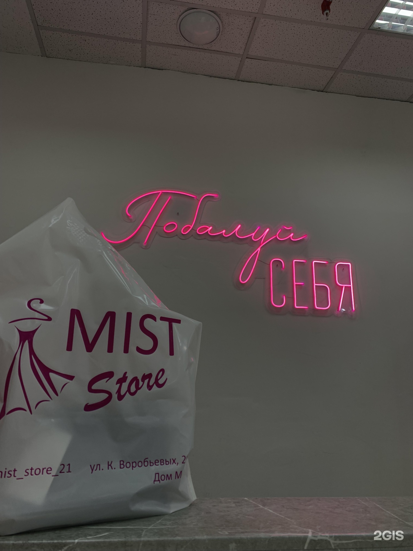 Mist Store, магазин, ТЦ Дом Мод, улица Композиторов Воробьёвых, 20,  Чебоксары — 2ГИС