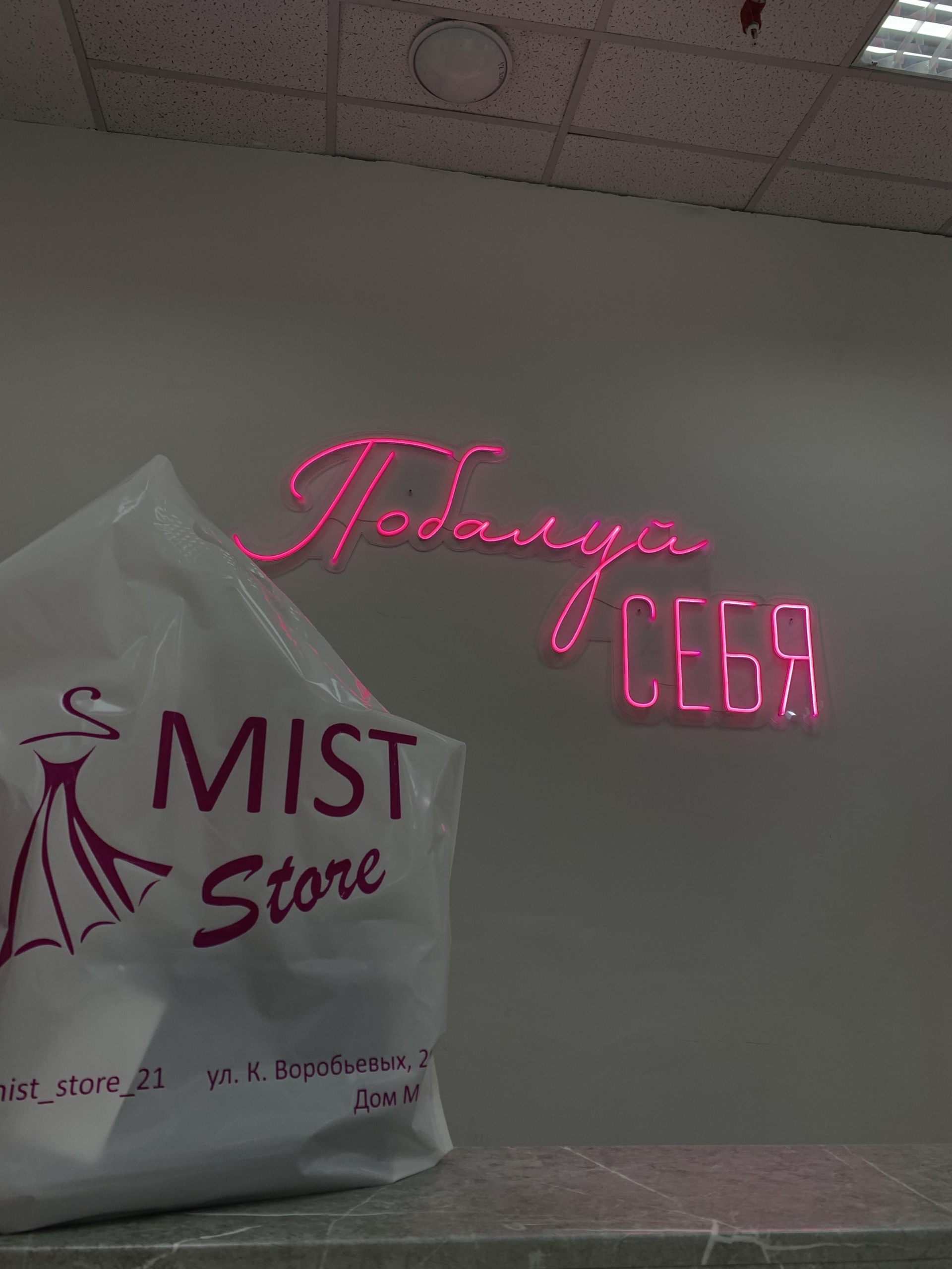 Mist Store, магазин, ТЦ Дом Мод, улица Композиторов Воробьёвых, 20,  Чебоксары — 2ГИС