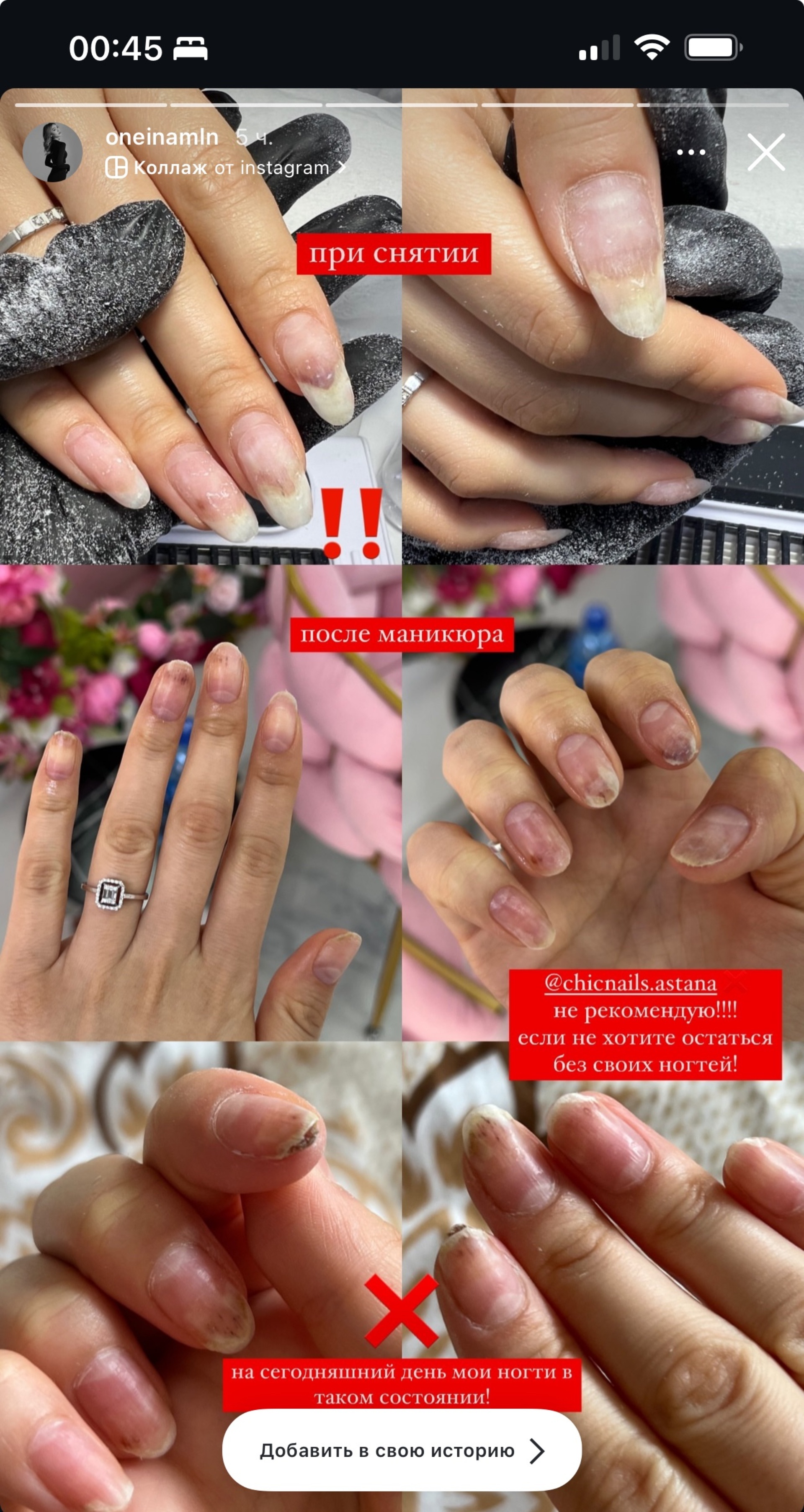 Отзывы о Chic Nails, улица Беимбет Майлин, 19, Астана - 2ГИС