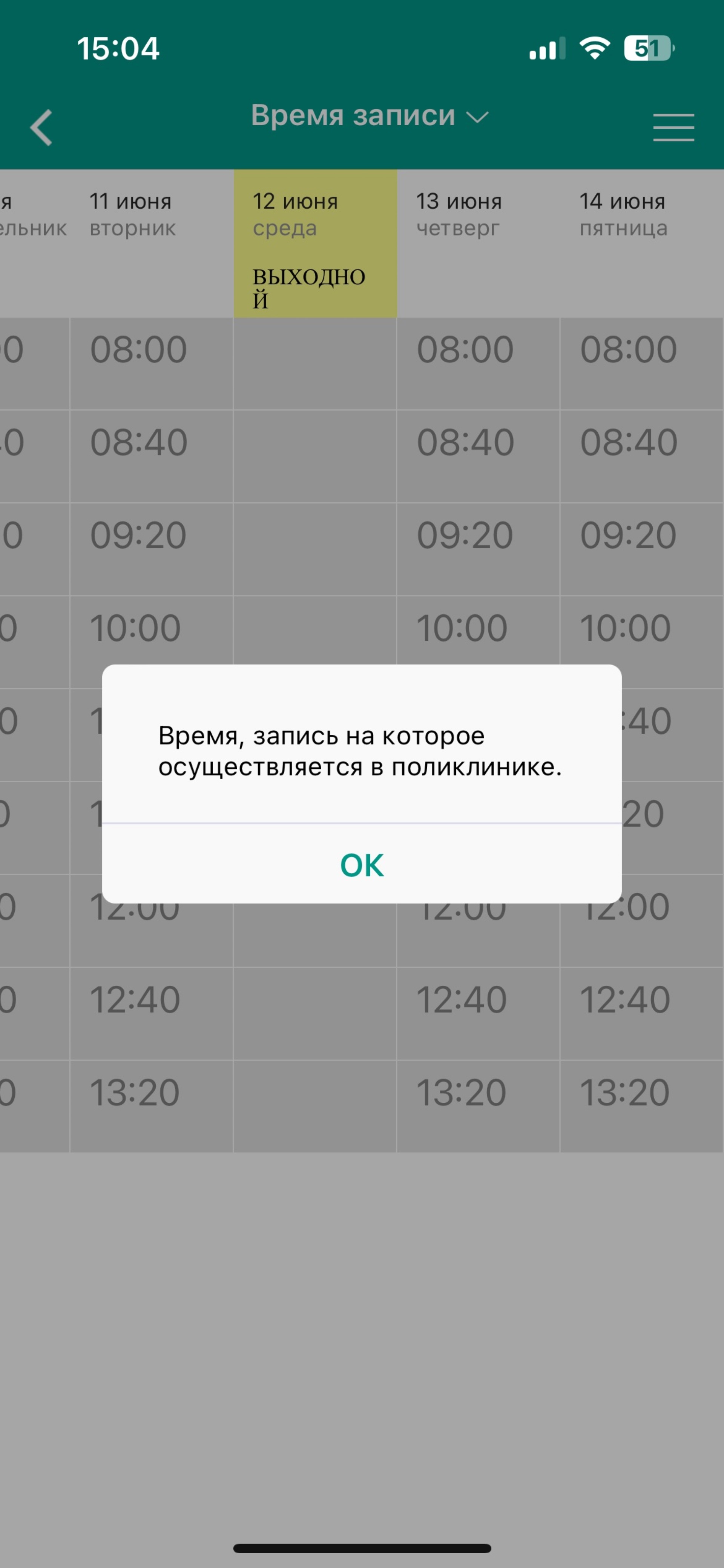 Стоматологическая поликлиника, отделение неотложной стоматологической  поликлиники, улица Чертыгашева, 61, Абакан — 2ГИС