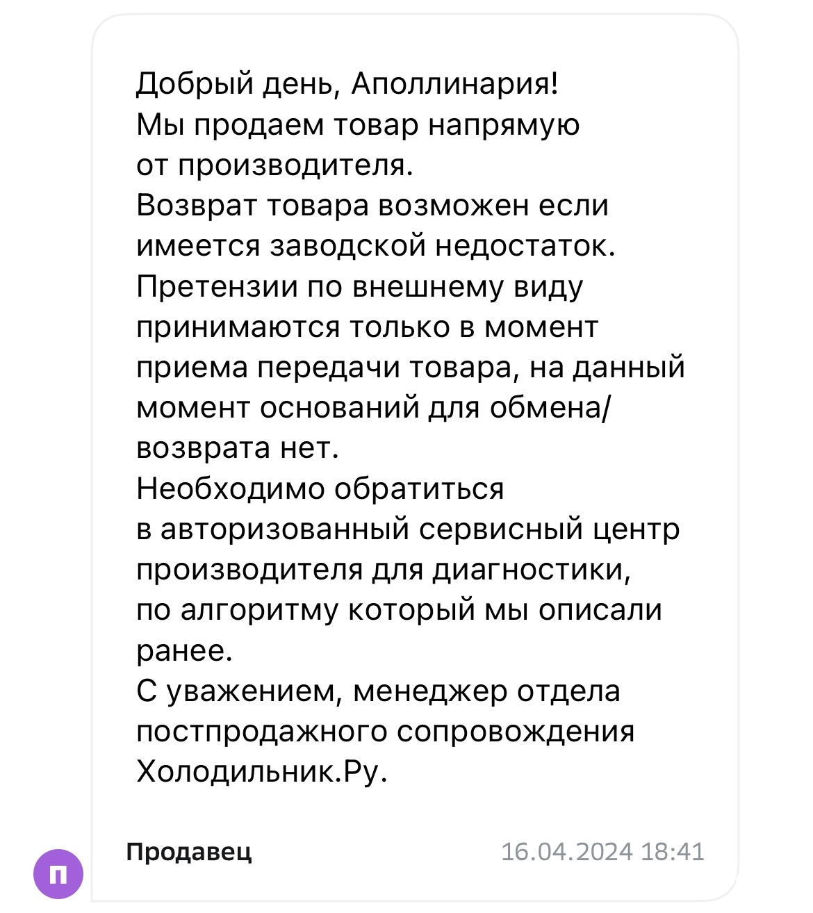 Холодильник.Ру, интернет-магазин, Стрелка, проспект Космонавтов, 23а,  Екатеринбург — 2ГИС