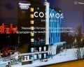 Cosmos Omsk Hotel: отзыв от Наталья Г