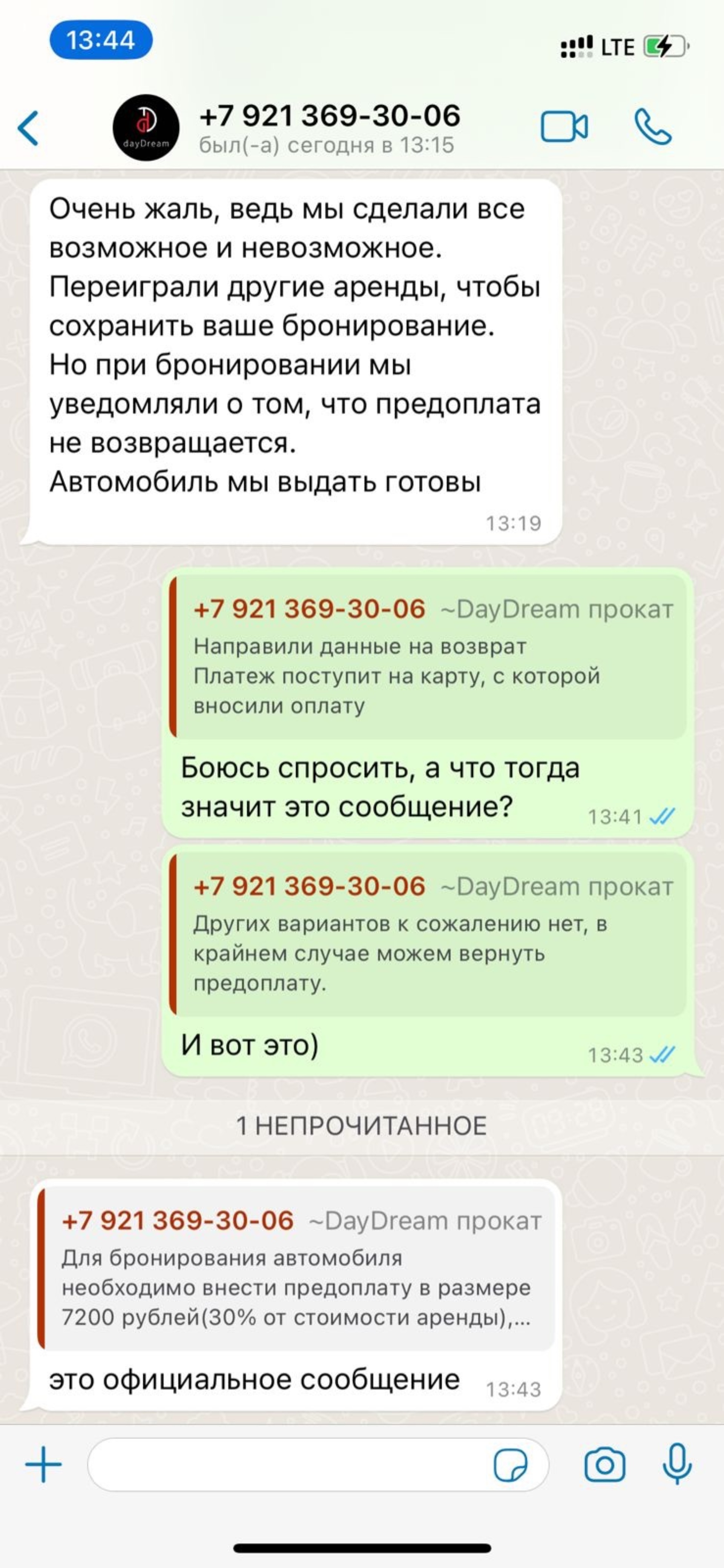 Daydream, компания по прокату автотранспорта, Малый проспект В.О., 62 к1,  Санкт-Петербург — 2ГИС