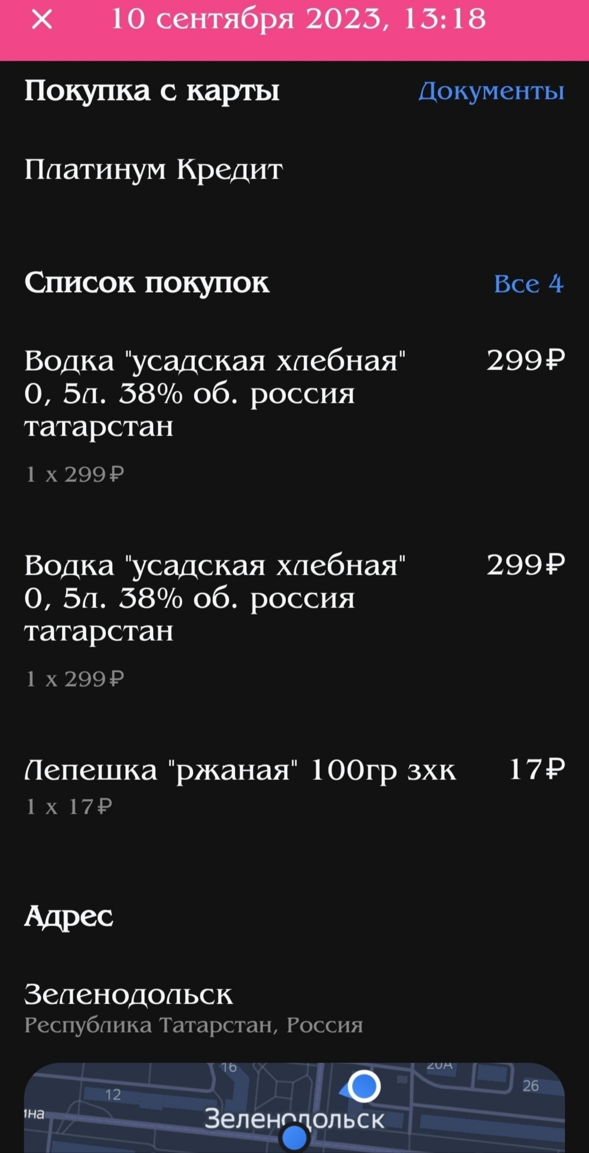 7 дней, продуктовый магазин, Паратская, 5а, Зеленодольск — 2ГИС