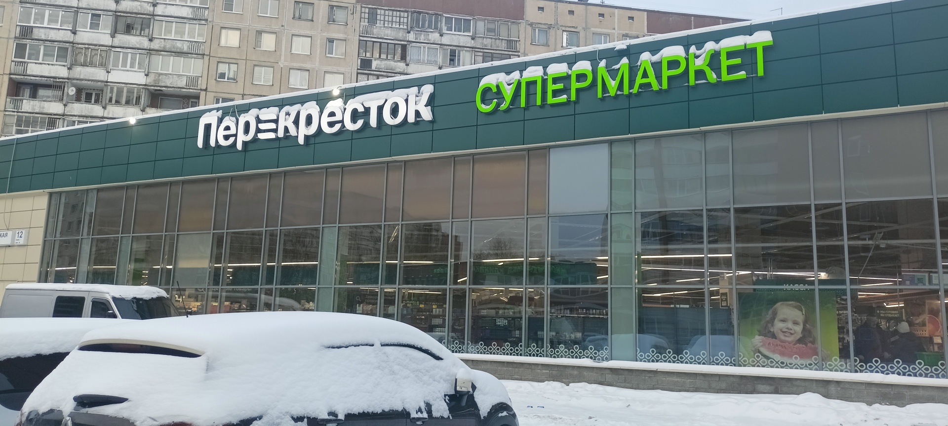 Перекрёсток, супермаркет, Ленская, 12 к1, Санкт-Петербург — 2ГИС