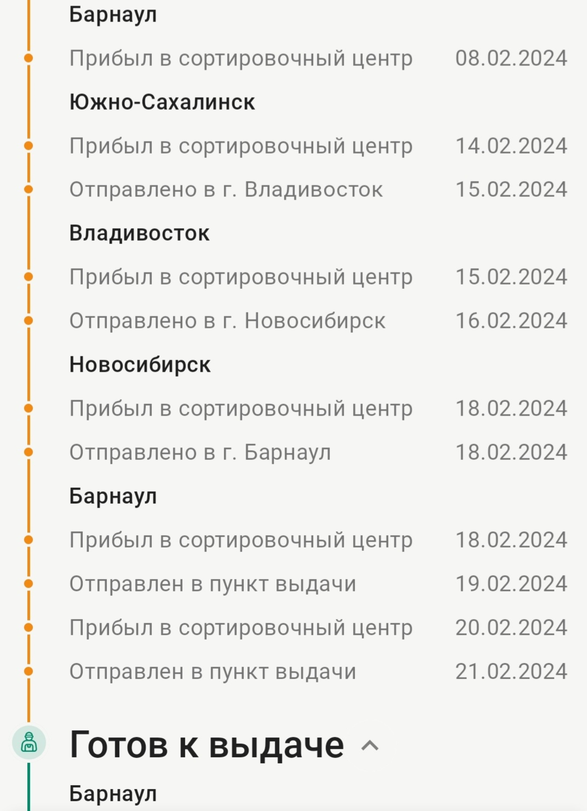 СДЭК, служба экспресс-доставки, ТОЦ Демидовский, Красноармейский проспект,  15, Барнаул — 2ГИС