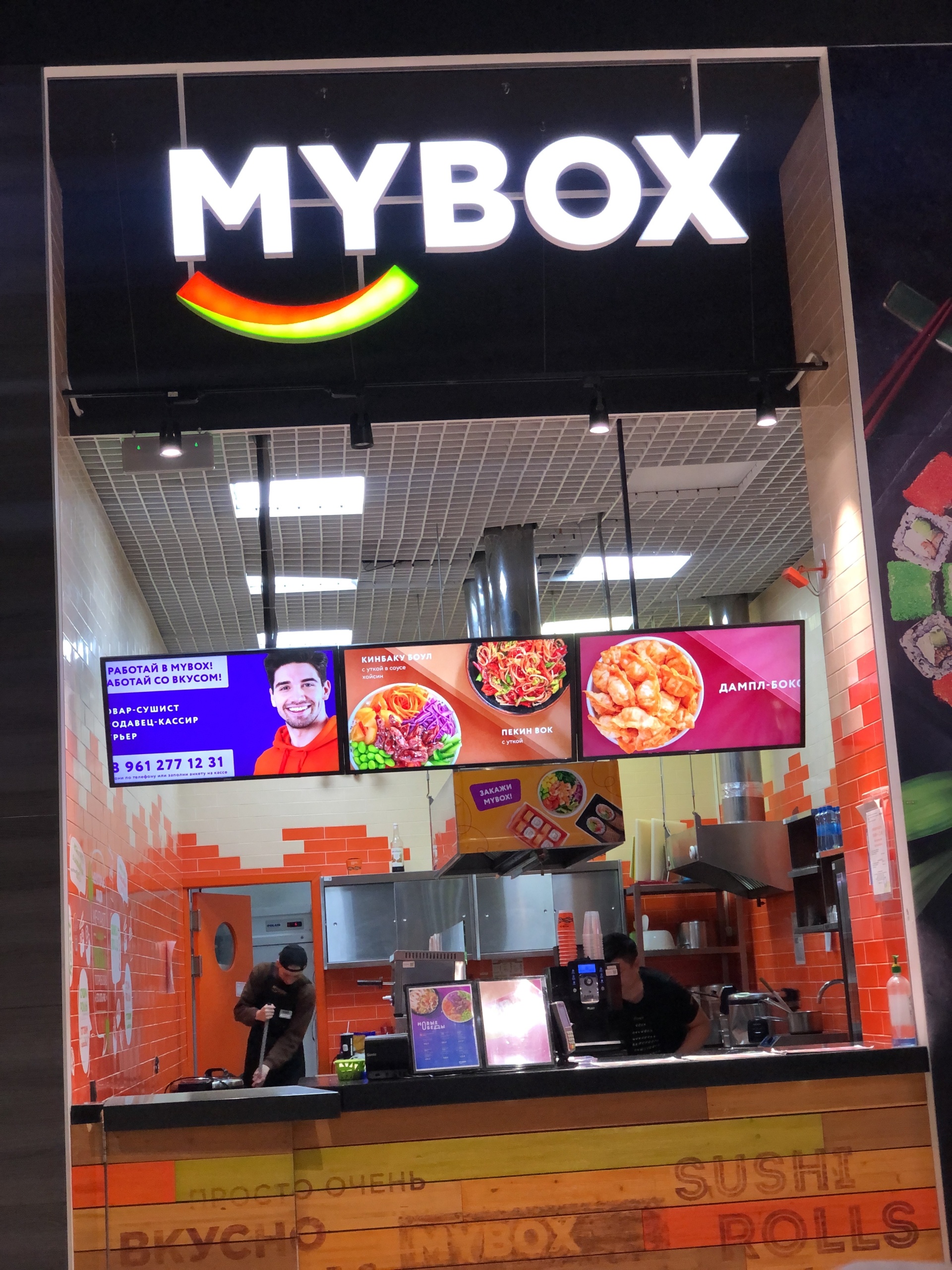 Mybox, ресторан японской и азиатской кухни, МегаМаг, Пойменная улица, 1,  Ростов-на-Дону — 2ГИС