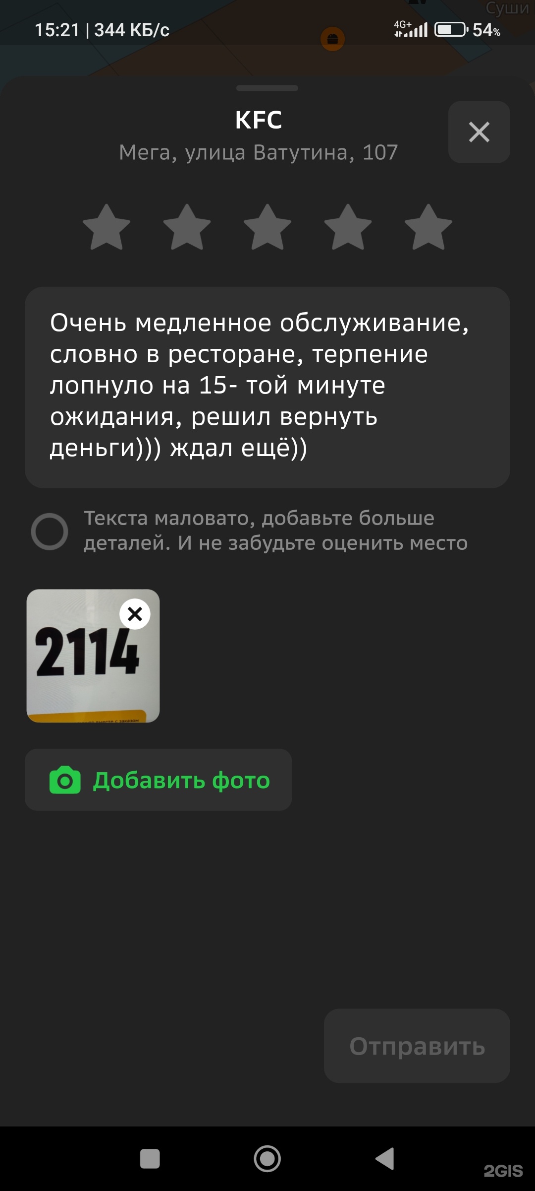 KFC, ресторан быстрого обслуживания, Мега, улица Ватутина, 107, Новосибирск  — 2ГИС