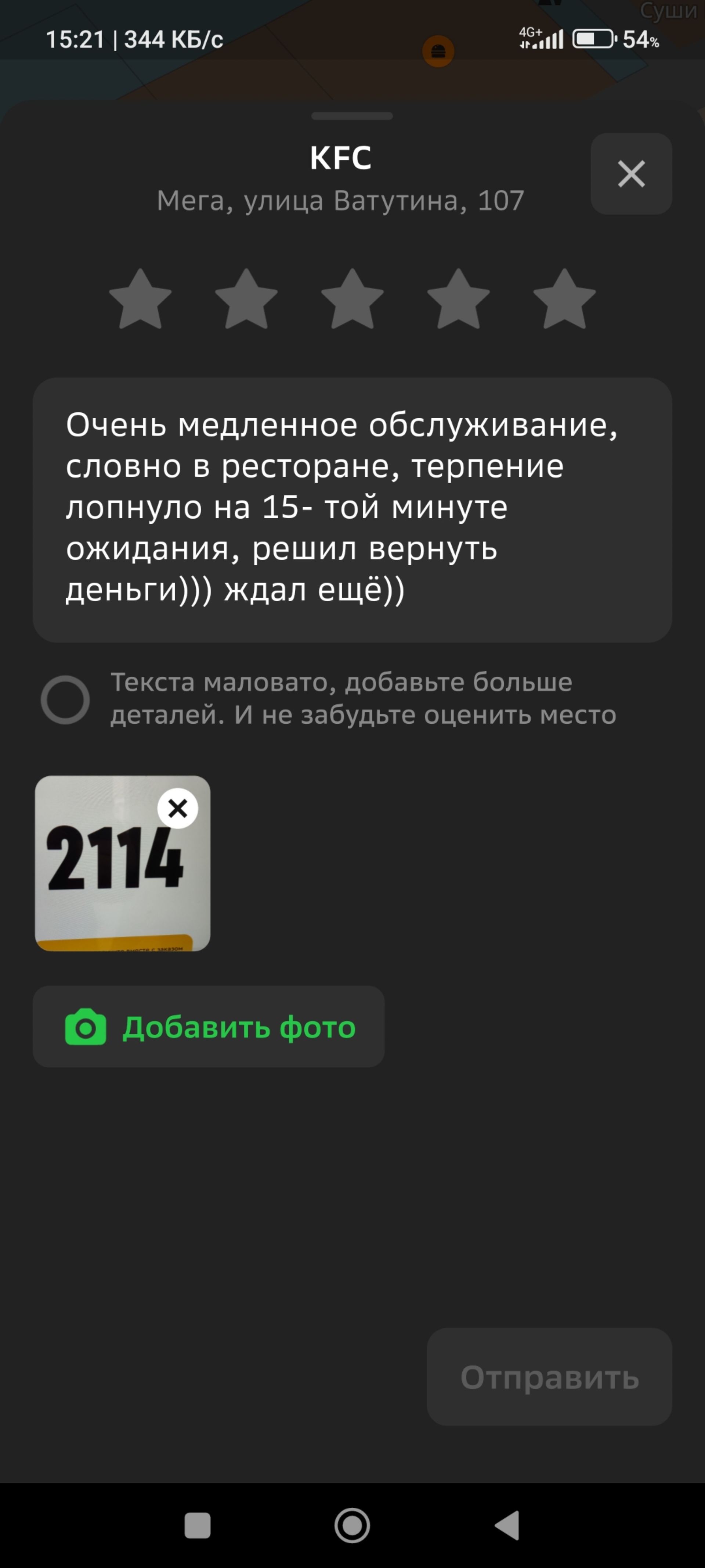 KFC, ресторан быстрого обслуживания, Мега, улица Ватутина, 107, Новосибирск  — 2ГИС