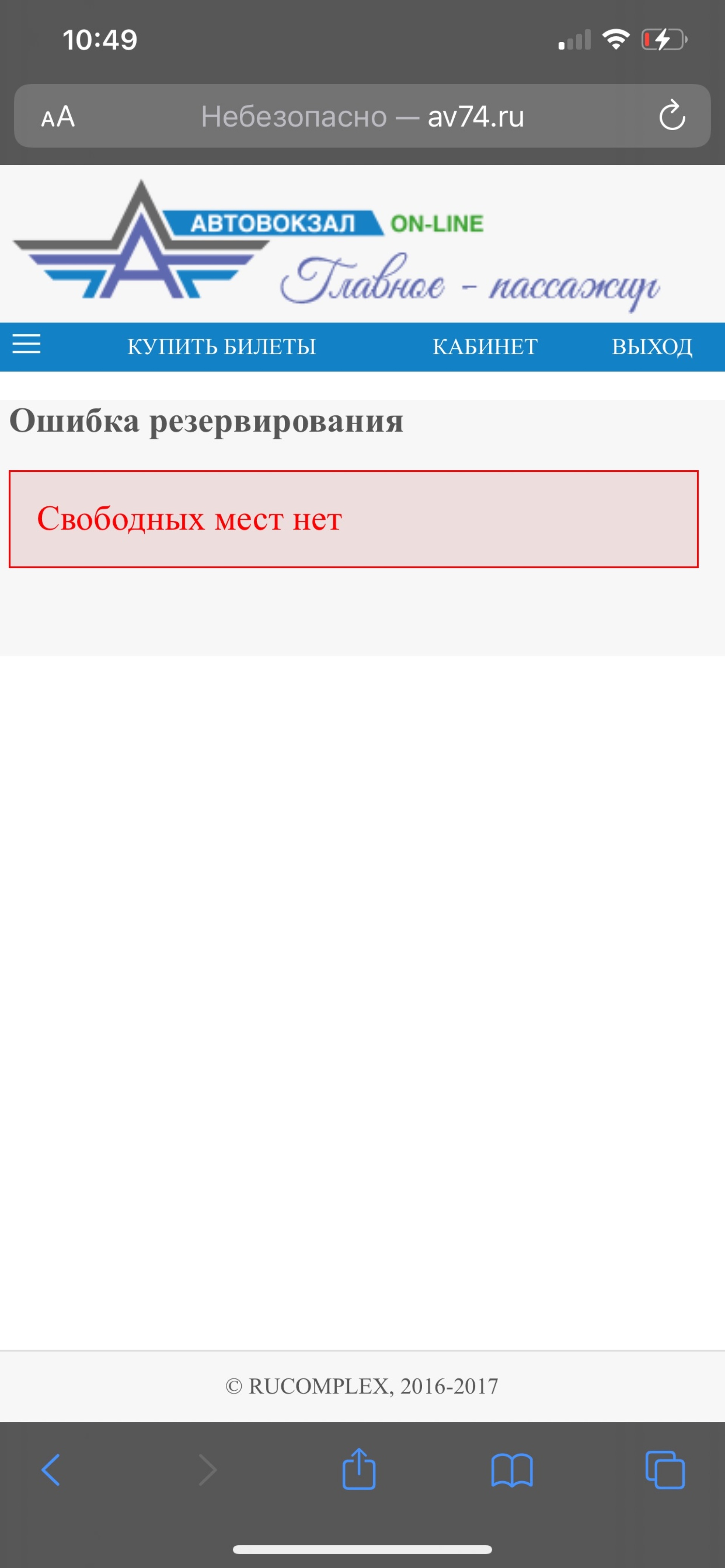 Центральный, автовокзал, Синегорье, улица Степана Разина, 9, Челябинск —  2ГИС