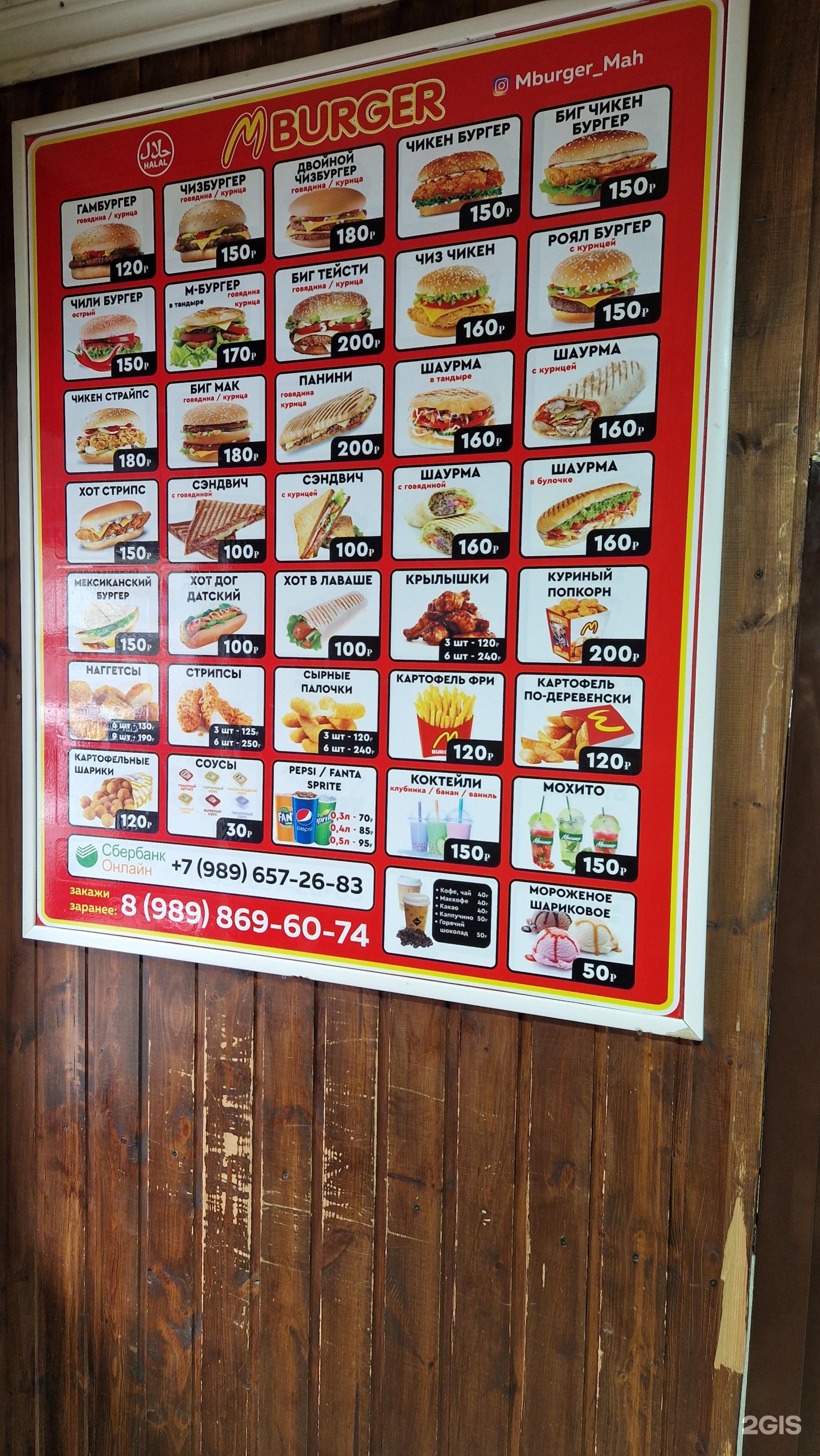 M Burger 34 5 2