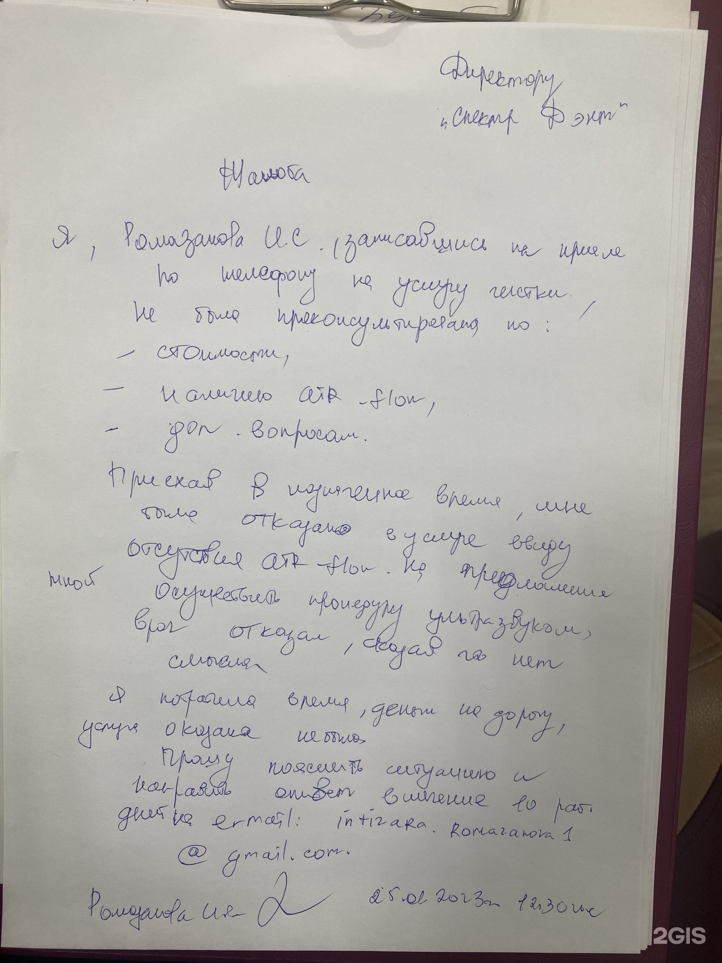 Спектр-Дент, стоматологическая клиника, улица Кутузова, 34, Орск — 2ГИС