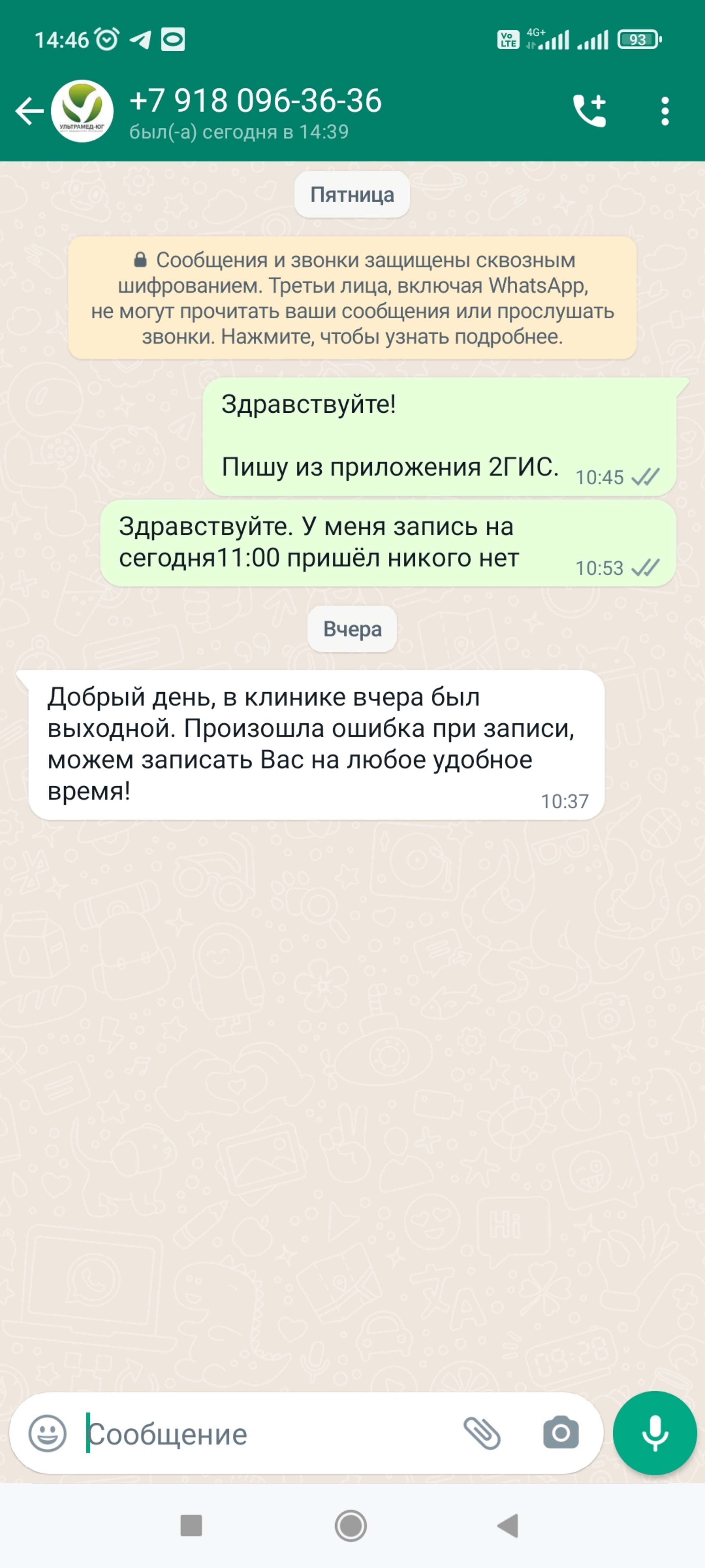 Ультрамед-Юг, медицинский центр, улица Красных Партизан, 28, Краснодар —  2ГИС