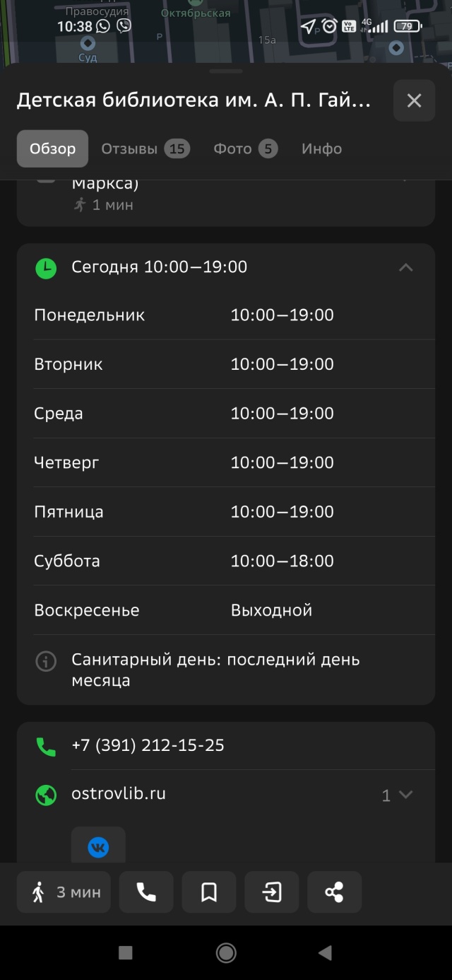 Детская библиотека им. А.П. Гайдара, улица Карла Маркса, 14, Красноярск —  2ГИС