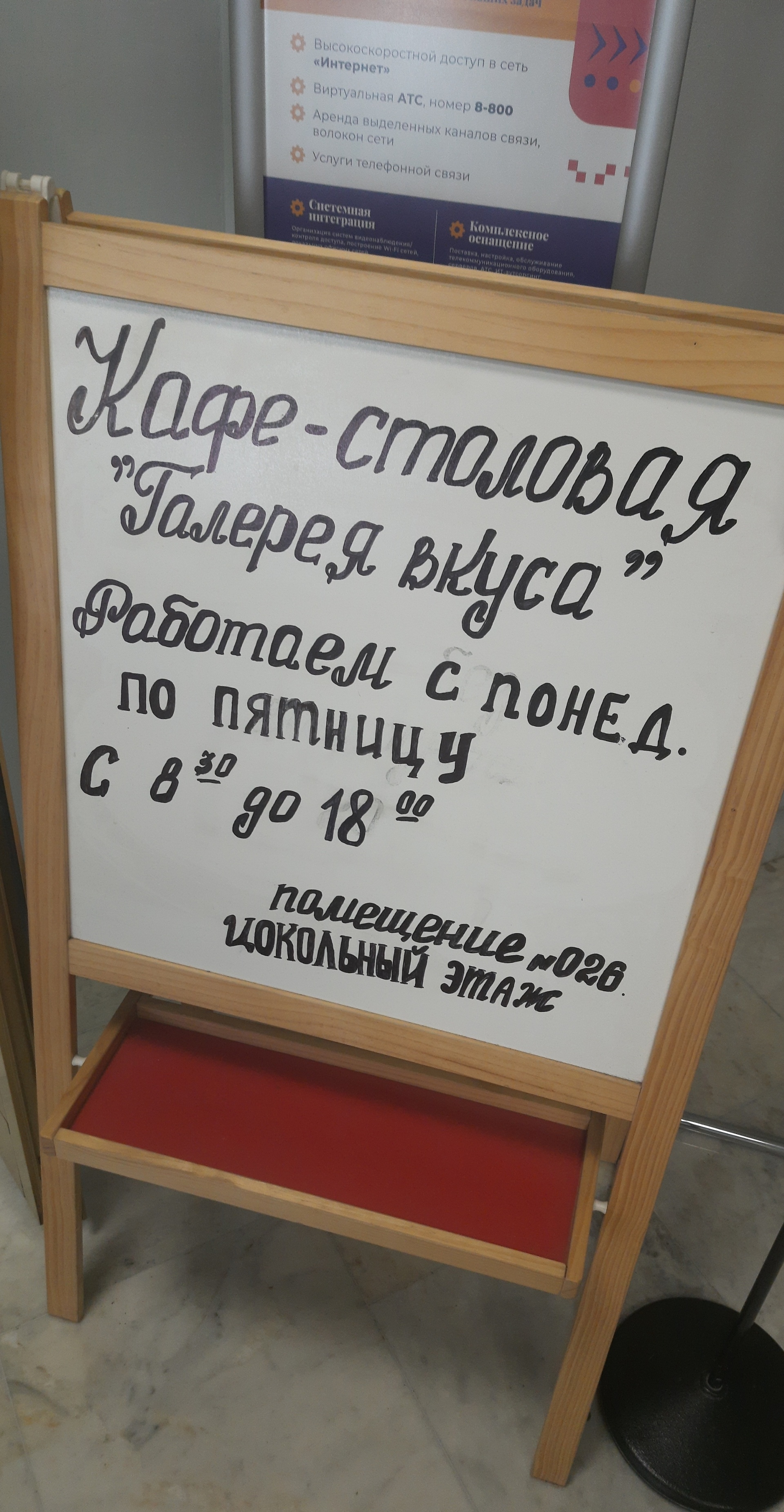 Галерея вкуса, кафе-столовая, Электрический переулок, 3/10 ст1, Москва —  2ГИС