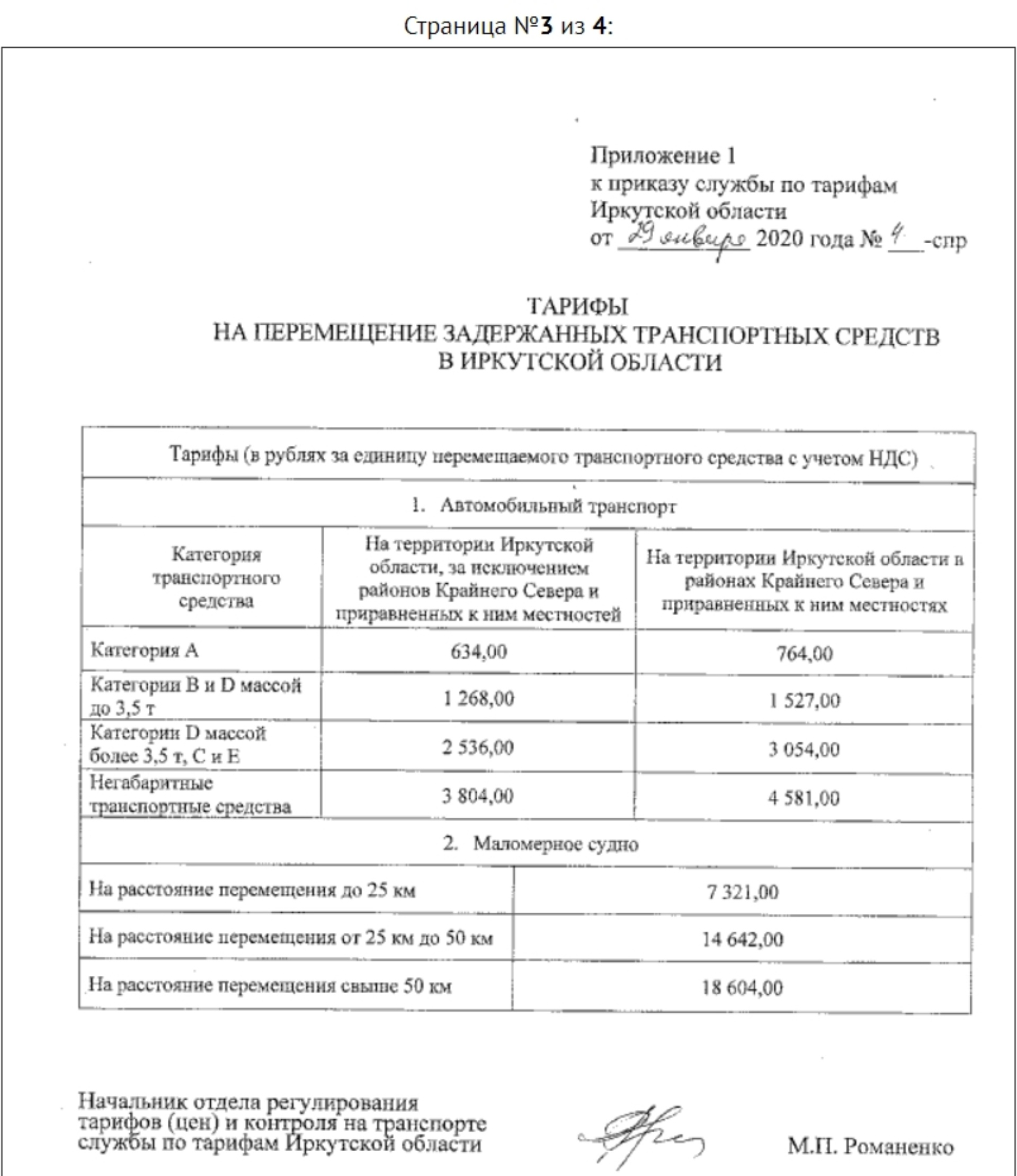 Отзывы о Специализированная стоянка для хранения задержанных транспортных  средств , ГАИ УВД по г. Иркутску, улица Ленина, 48а ст2, Иркутск - 2ГИС