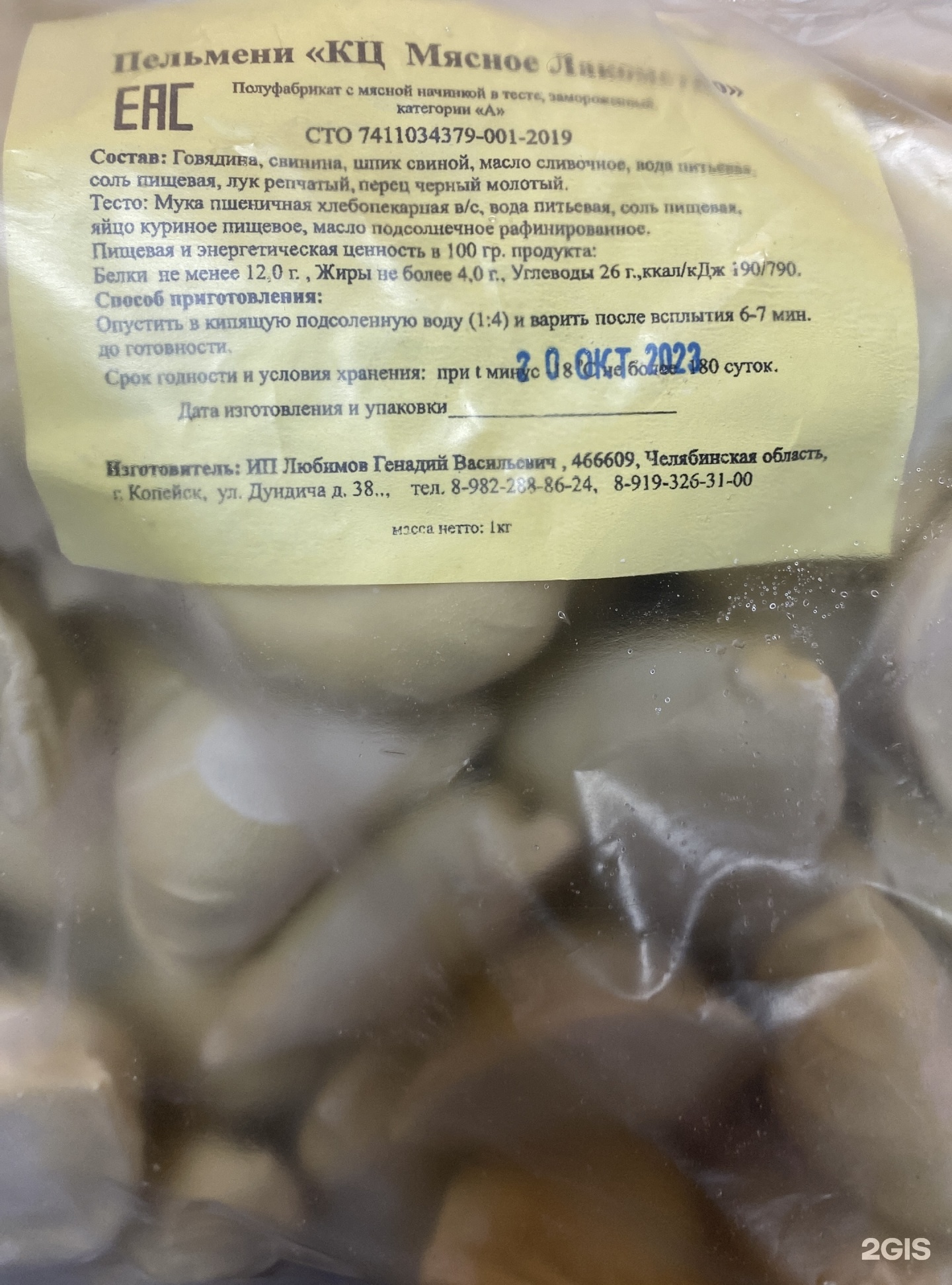 БелМаркет, магазин белорусских продуктов, Красный проспект, 77Б к2,  Новосибирск — 2ГИС