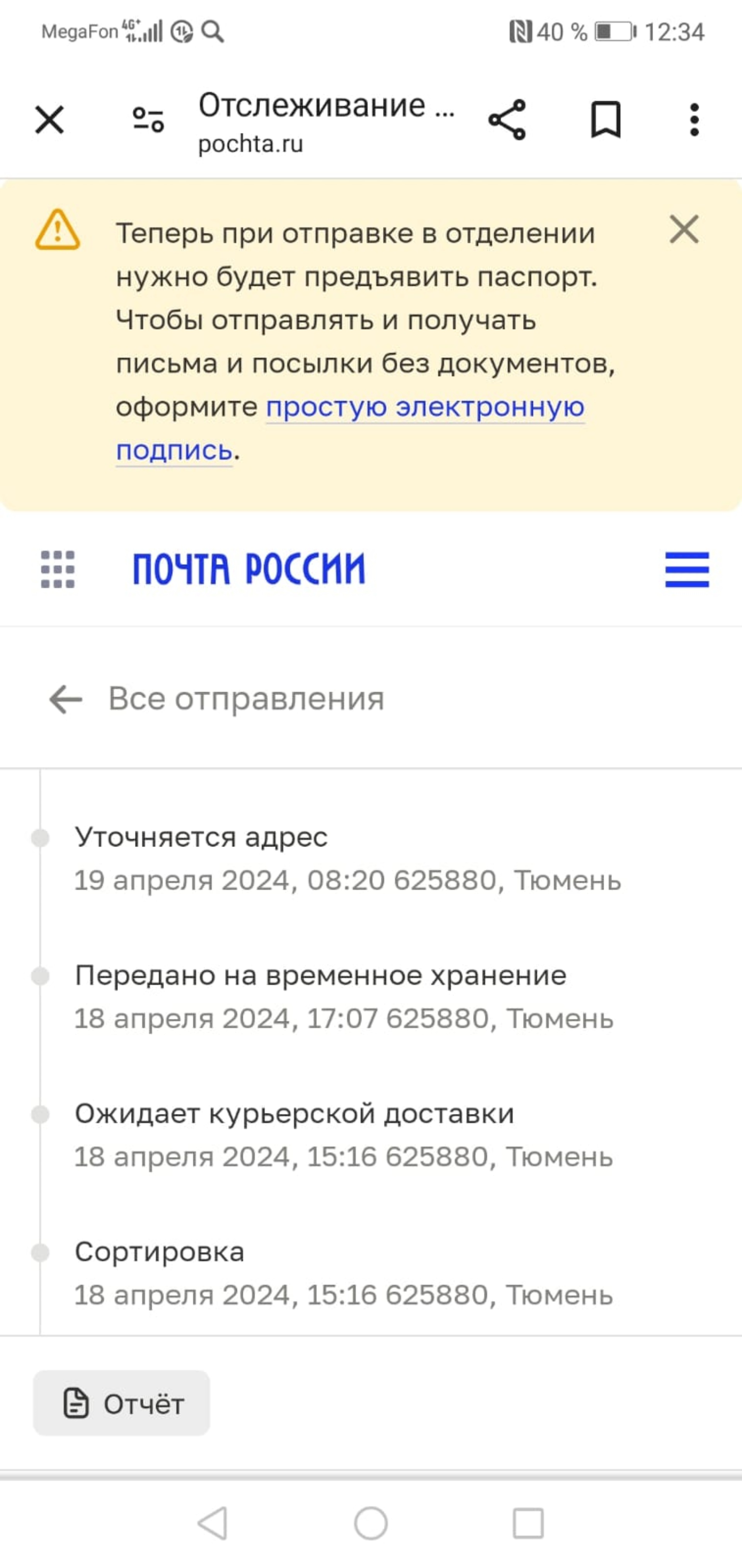 Почта России, отделение №42, улица Федюнинского, 60 к1, Тюмень — 2ГИС