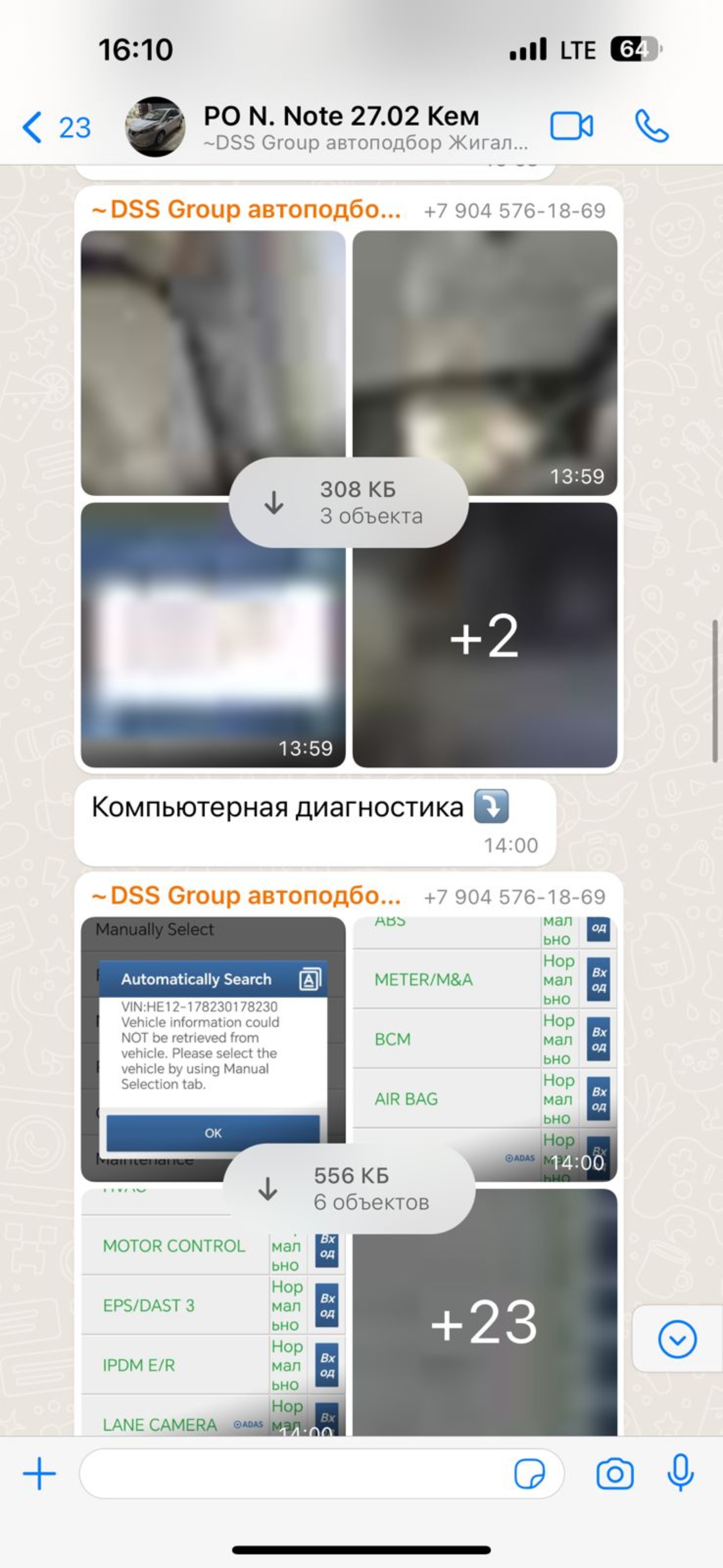 Dss group, компания по подбору автомобилей, Меридиан, проспект Ленина, 55,  Кемерово — 2ГИС