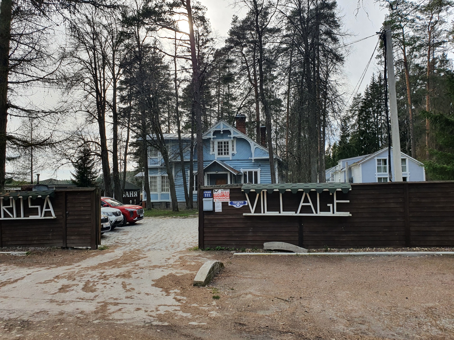 Vyritsa Village, гостиница, улица Мичурина, 111, городской пос. Вырица —  2ГИС