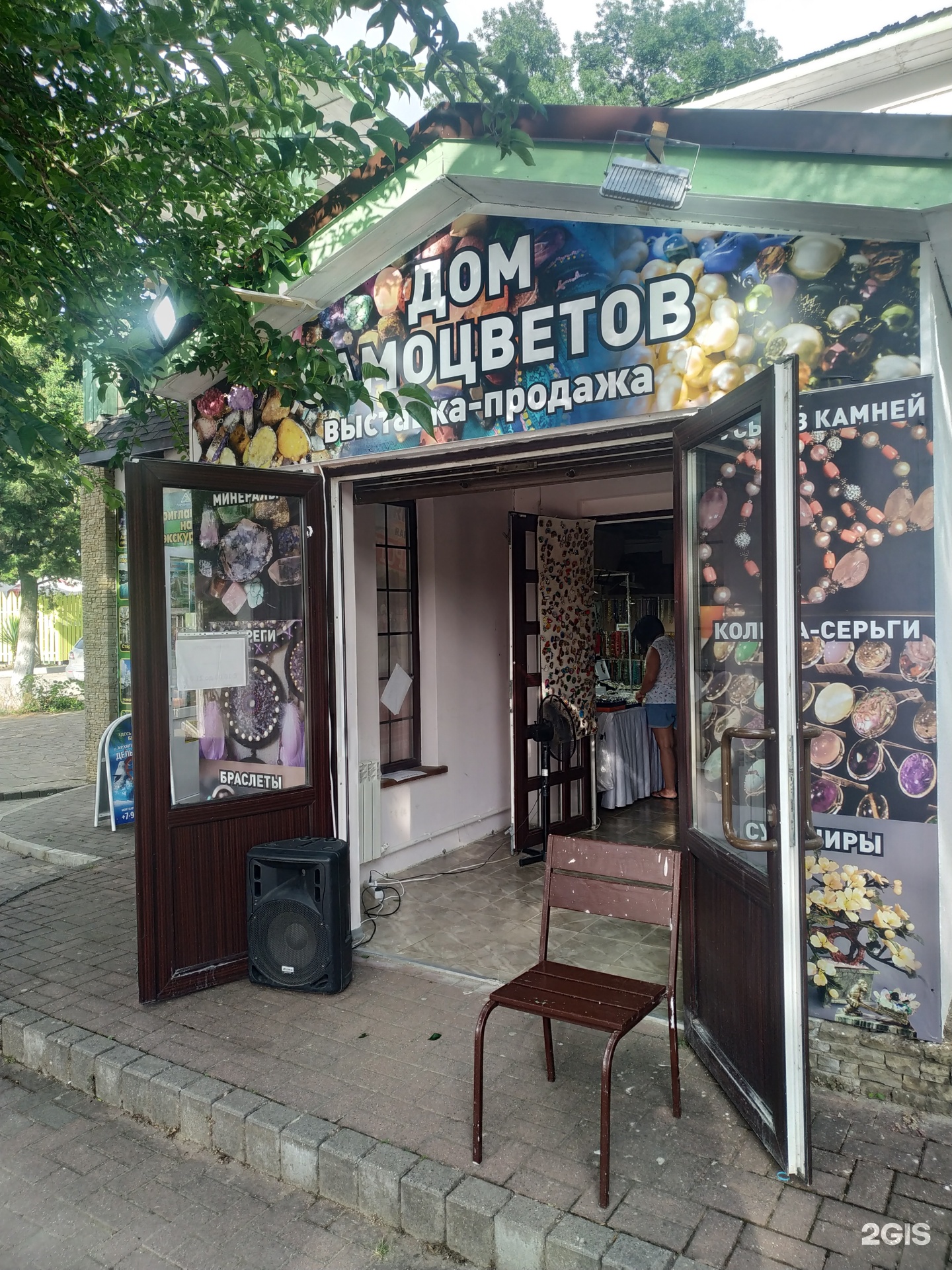Магазин Саженцев В Архипо Осиповке
