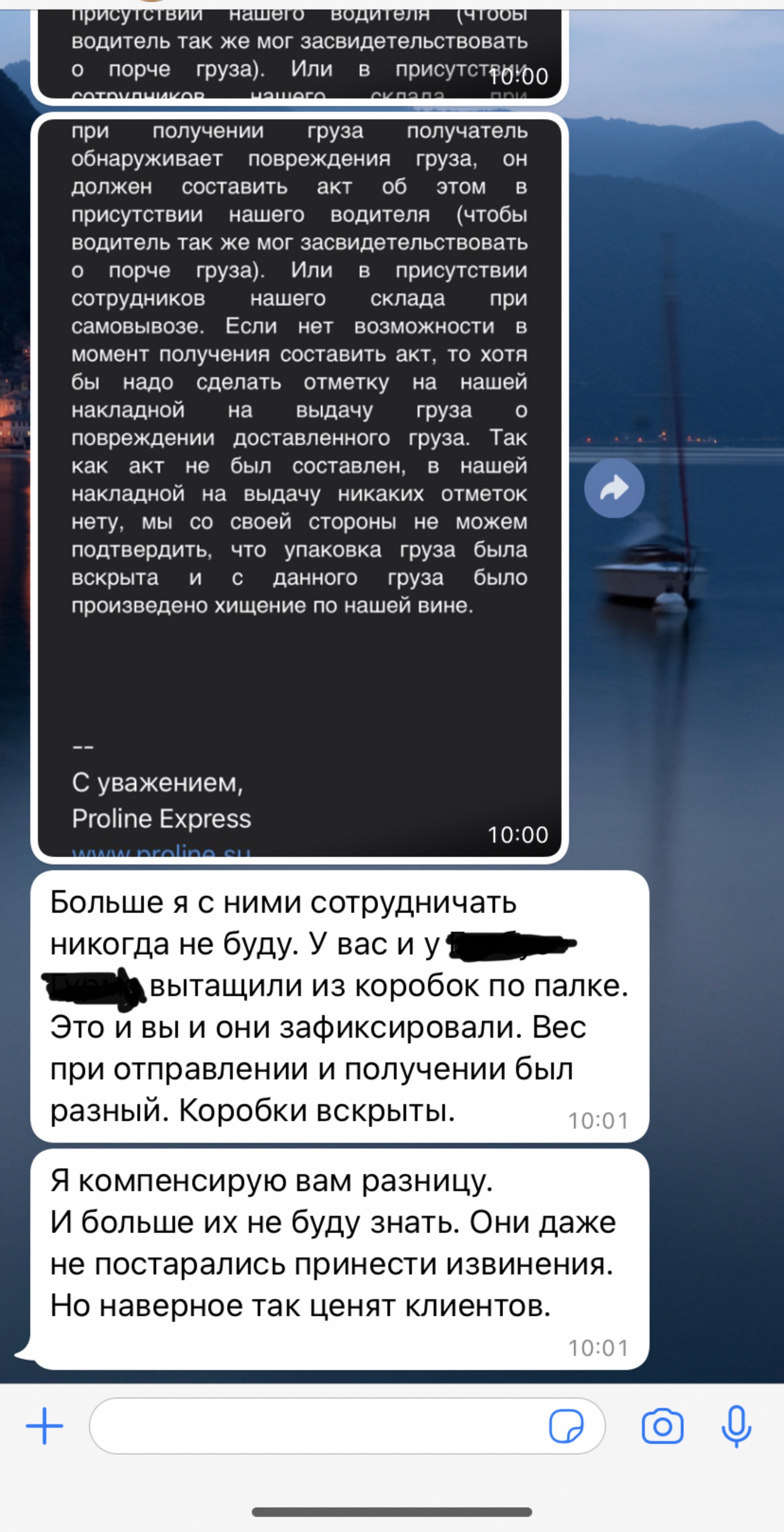 Пролайн Экспресс, Промышленный проезд, 12, Долгопрудный — 2ГИС