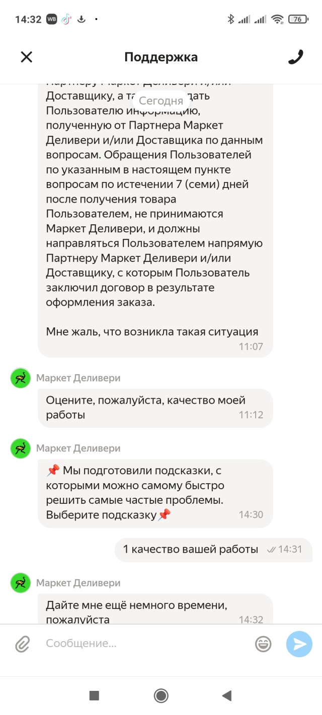 Delivery Club, сервис доставки еды, Благовещенск, Благовещенск — 2ГИС