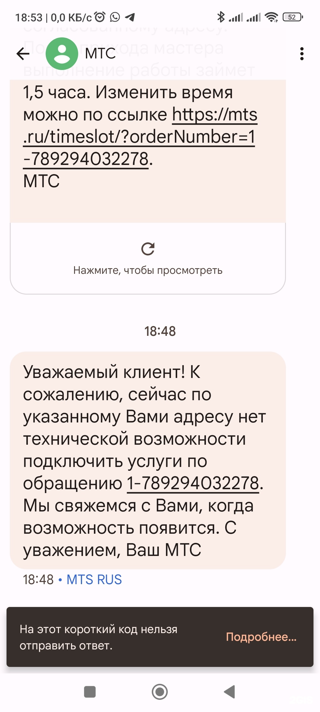 МТС, оператор связи, Автовокзал Южный, улица 8 Марта, 145, Екатеринбург —  2ГИС