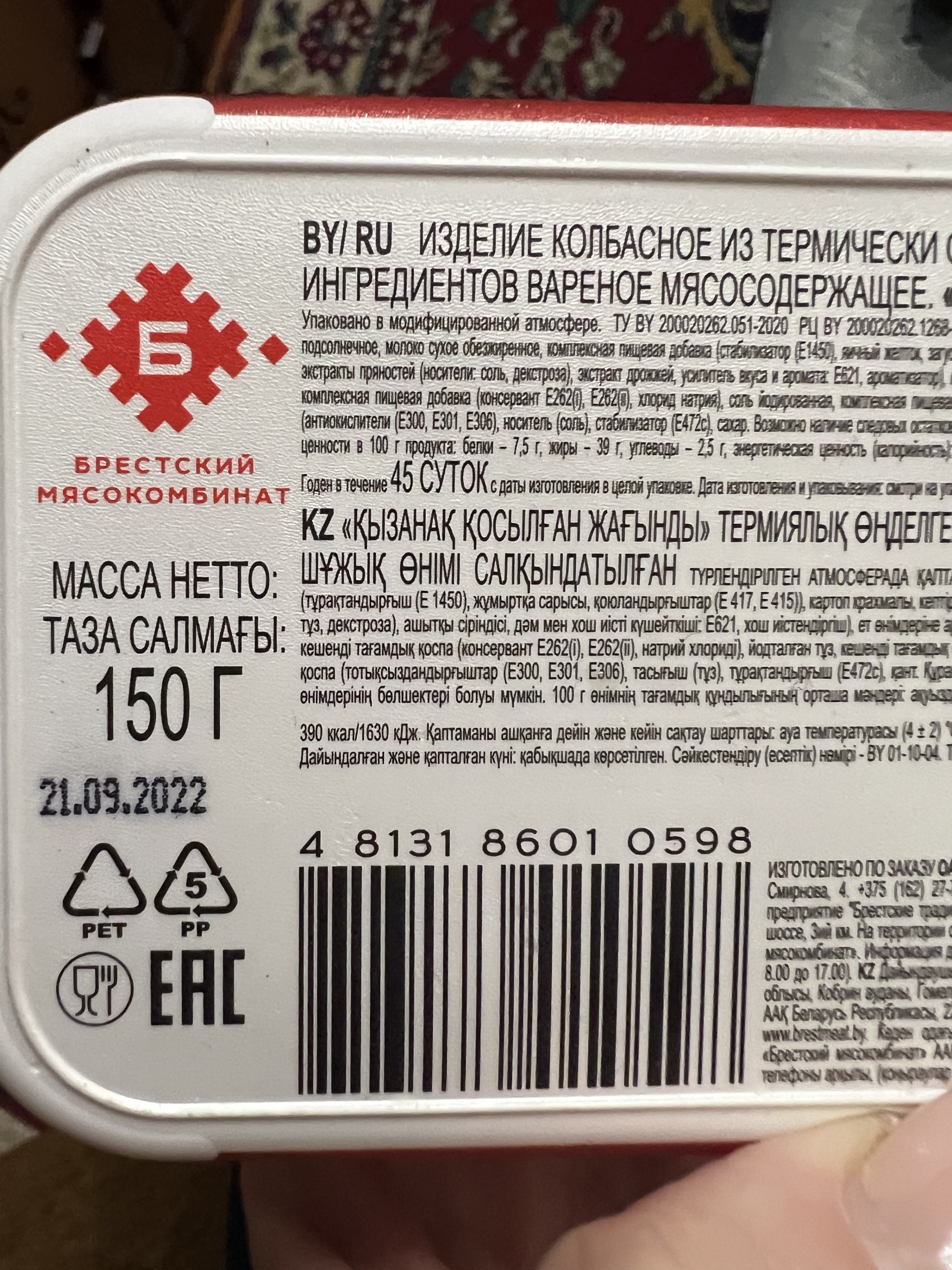 Белорусские продукты, магазин, Спартаковская, 90, Оренбург — 2ГИС