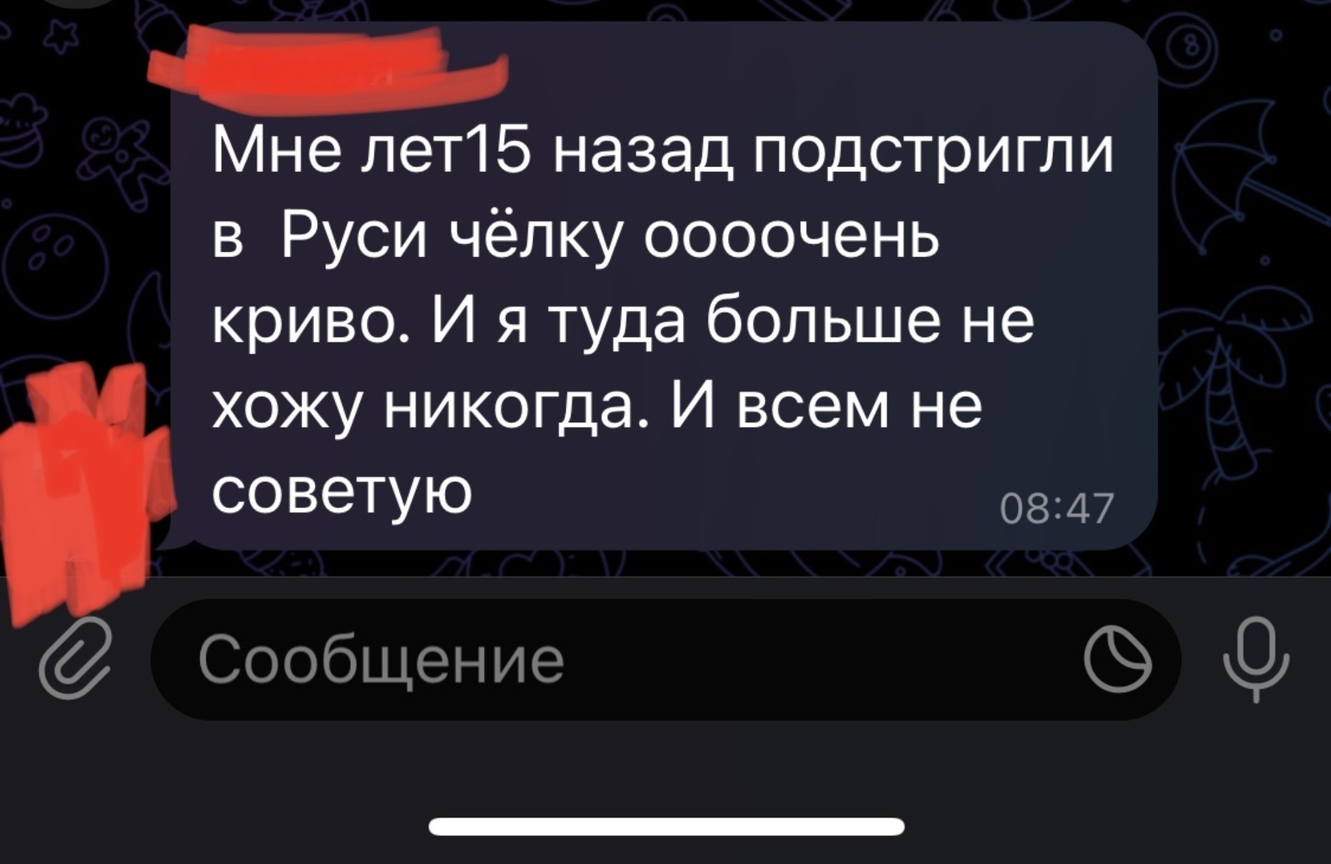 Русь, парикмахерская, Стахановская, 23Б, Кемерово — 2ГИС