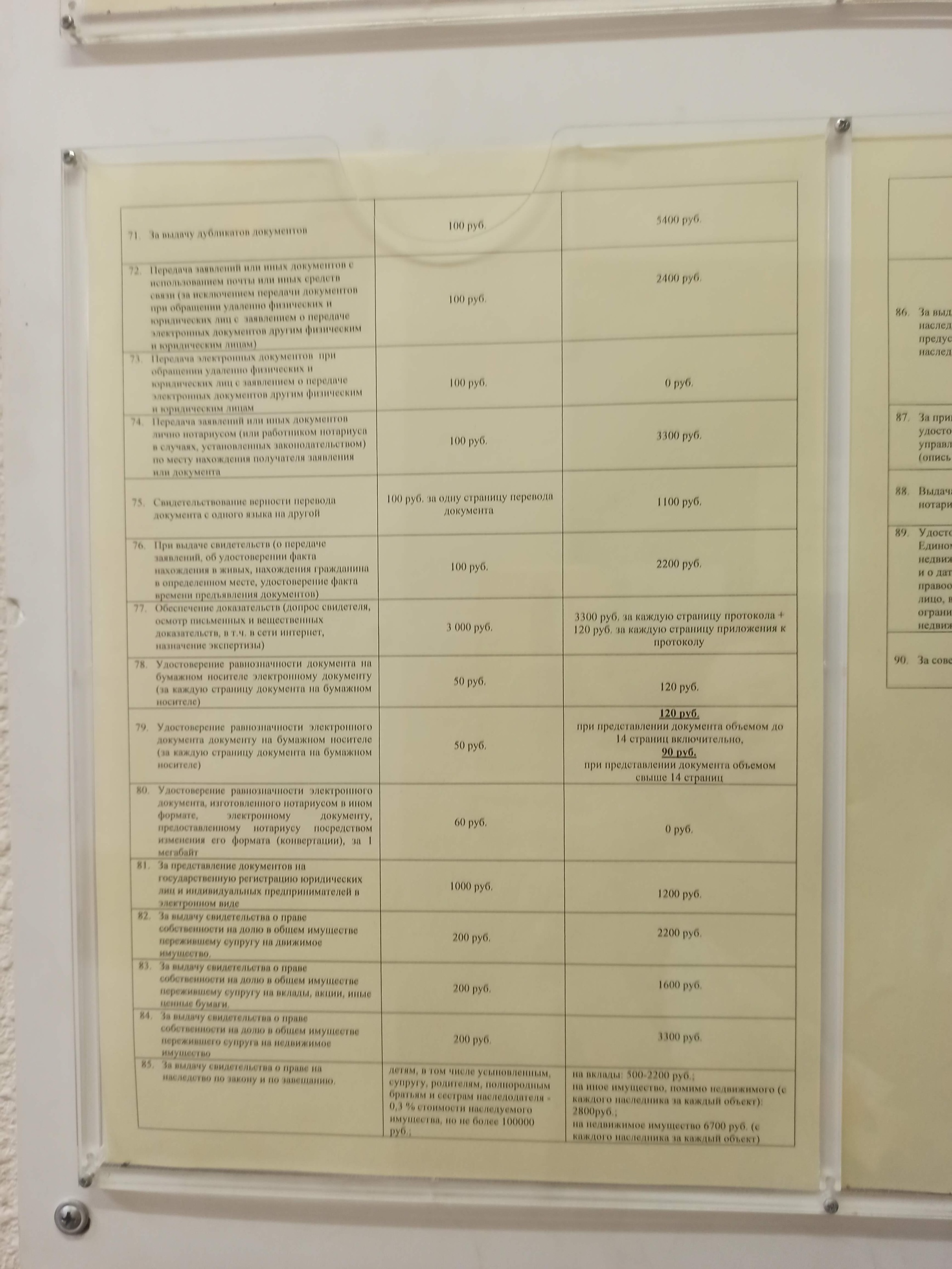 Нотариус Колпаков В.В., Ленинский проспект, 100 к3, Санкт-Петербург — 2ГИС