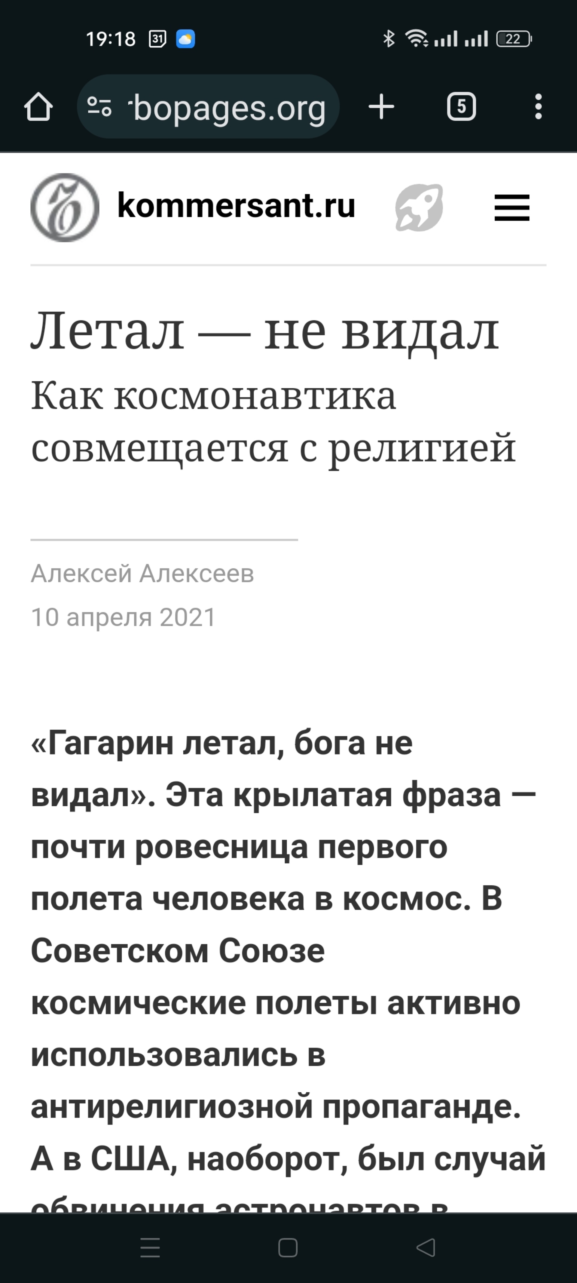 Коммерсантъ, газета, Башня на Набережной, Пресненская набережная, 10 блок  С, Москва — 2ГИС