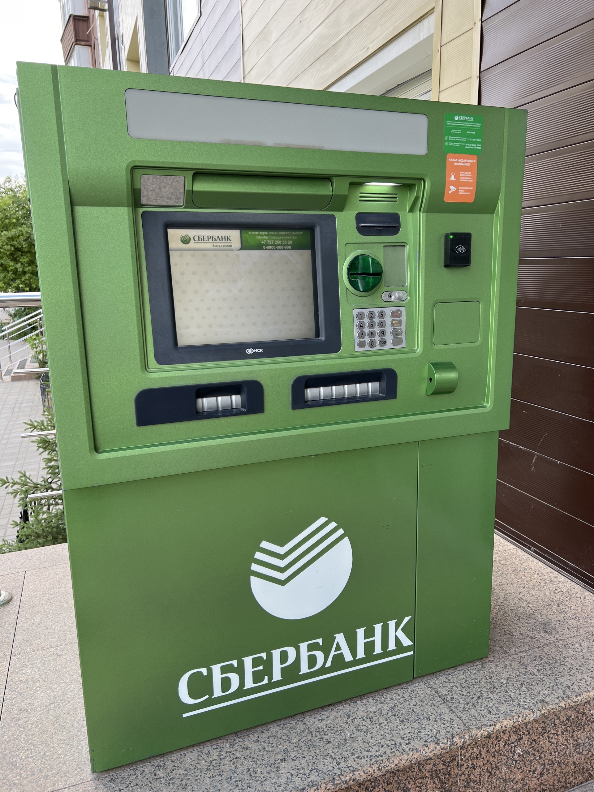 Bereke Bank, улица 101 Стрелковой бригады, 10БВ, Актобе — 2ГИС