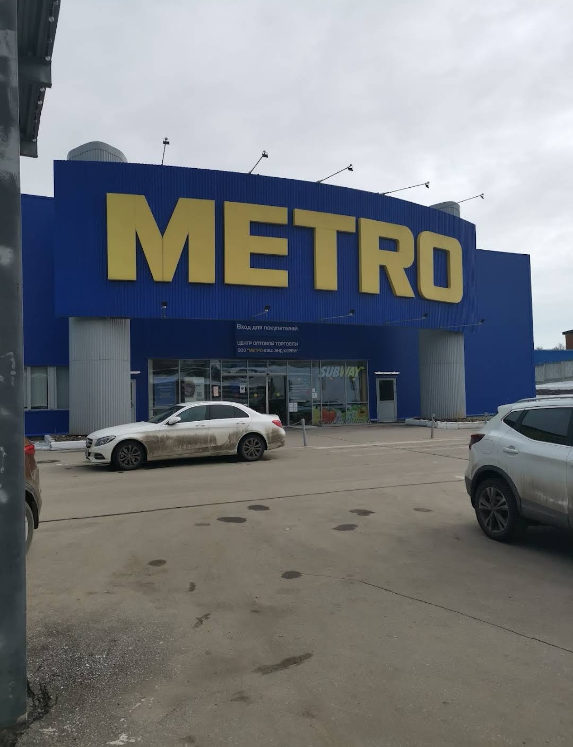 METRO cash&carry, гипермаркет, Нартова, 4а, Нижний Новгород — 2ГИС