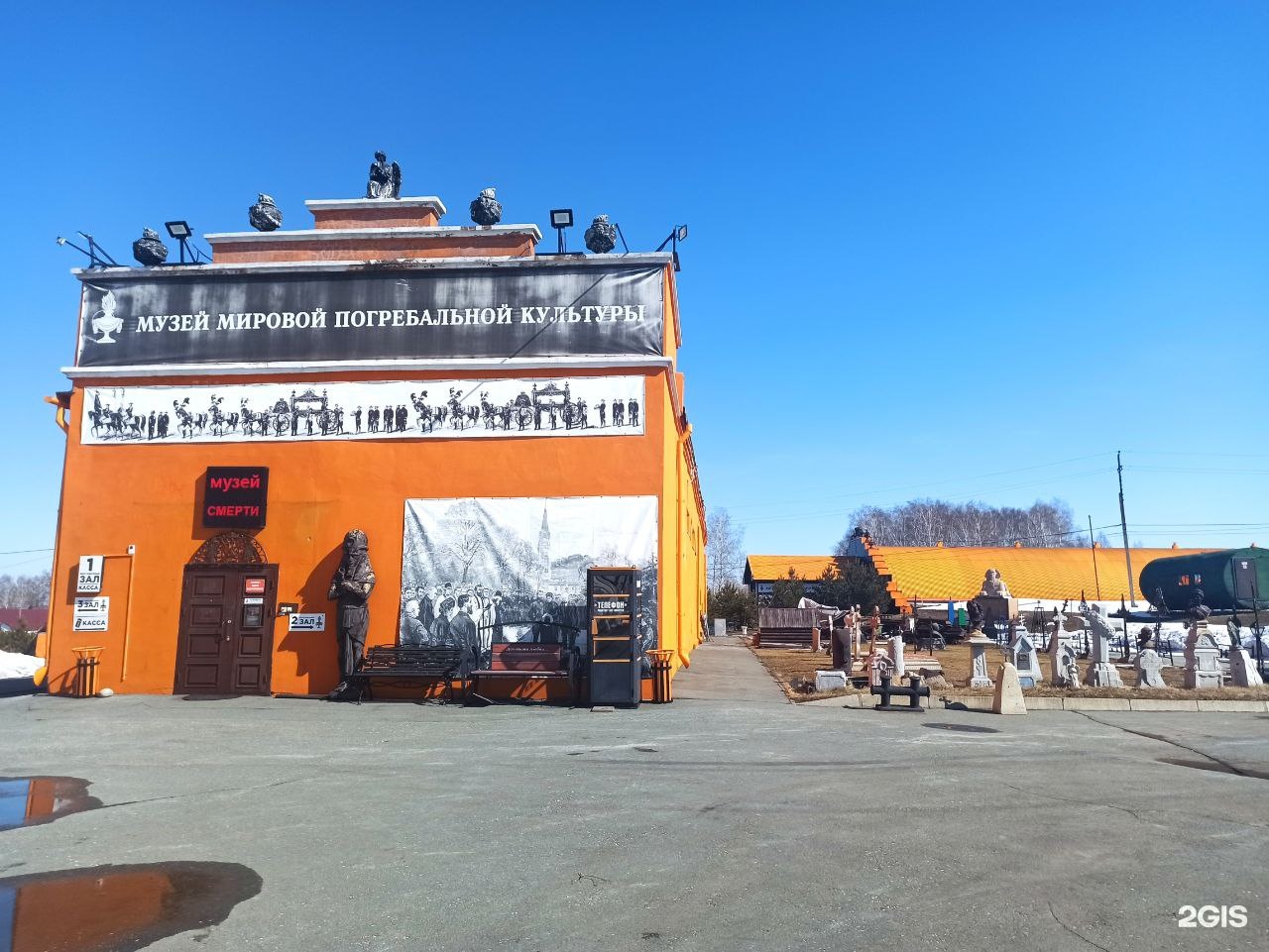 Музей Мировой Погребальной Культуры, Военторговская, 4/15, пос. Восход —  2ГИС