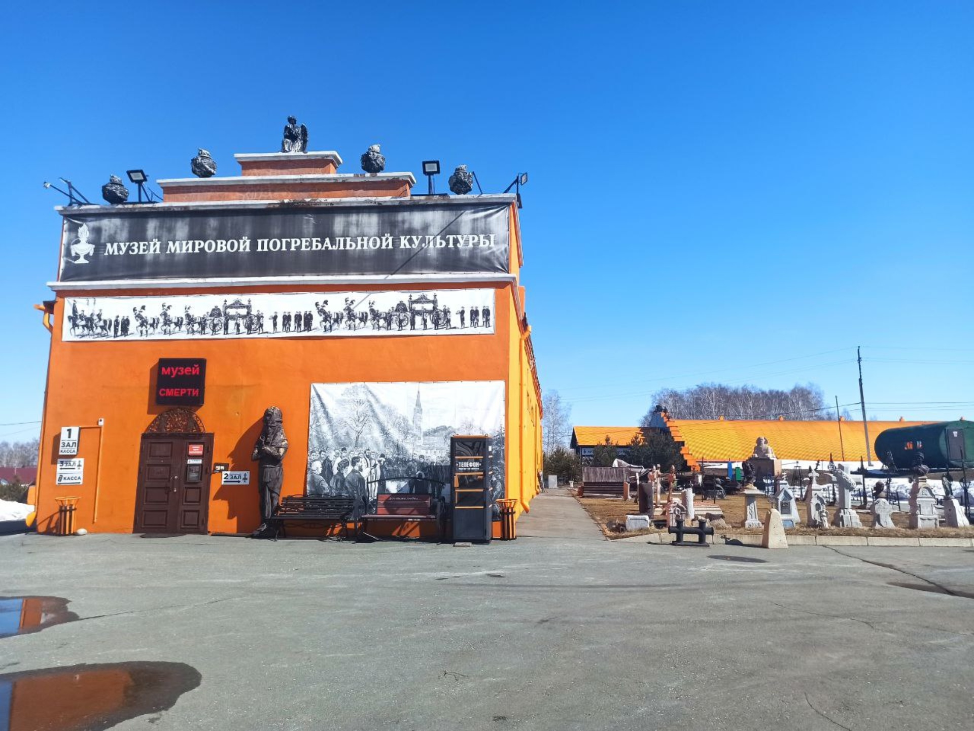 Музей Мировой Погребальной Культуры, Военторговская, 4/15, пос. Восход —  2ГИС