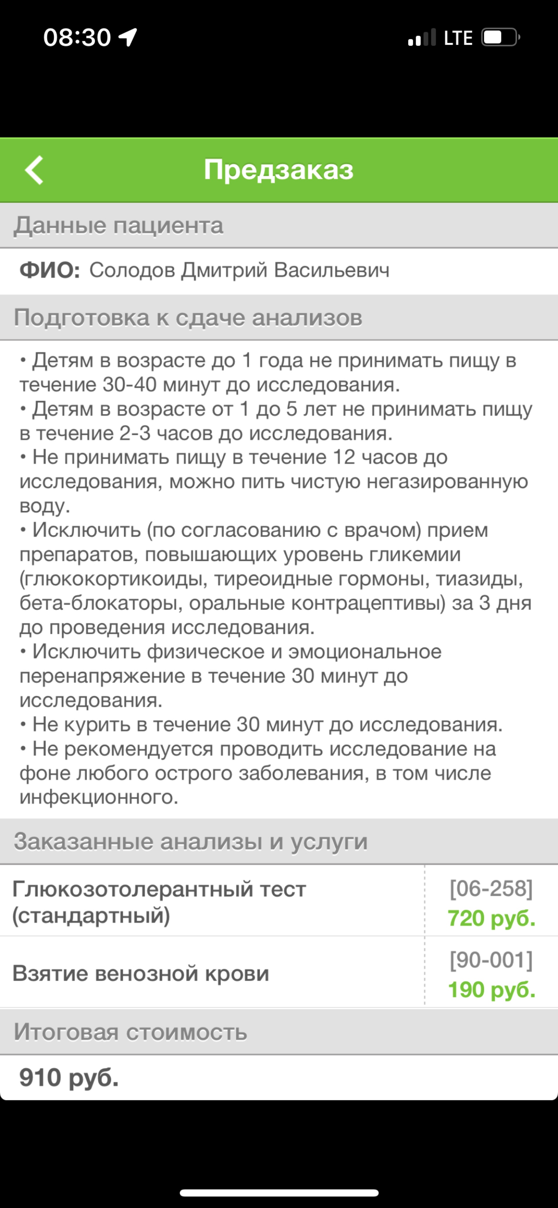 ЛП на Ботанике, лабораторная служба, ЖК Альбатрос, Саввы Белых, 1,  Екатеринбург — 2ГИС