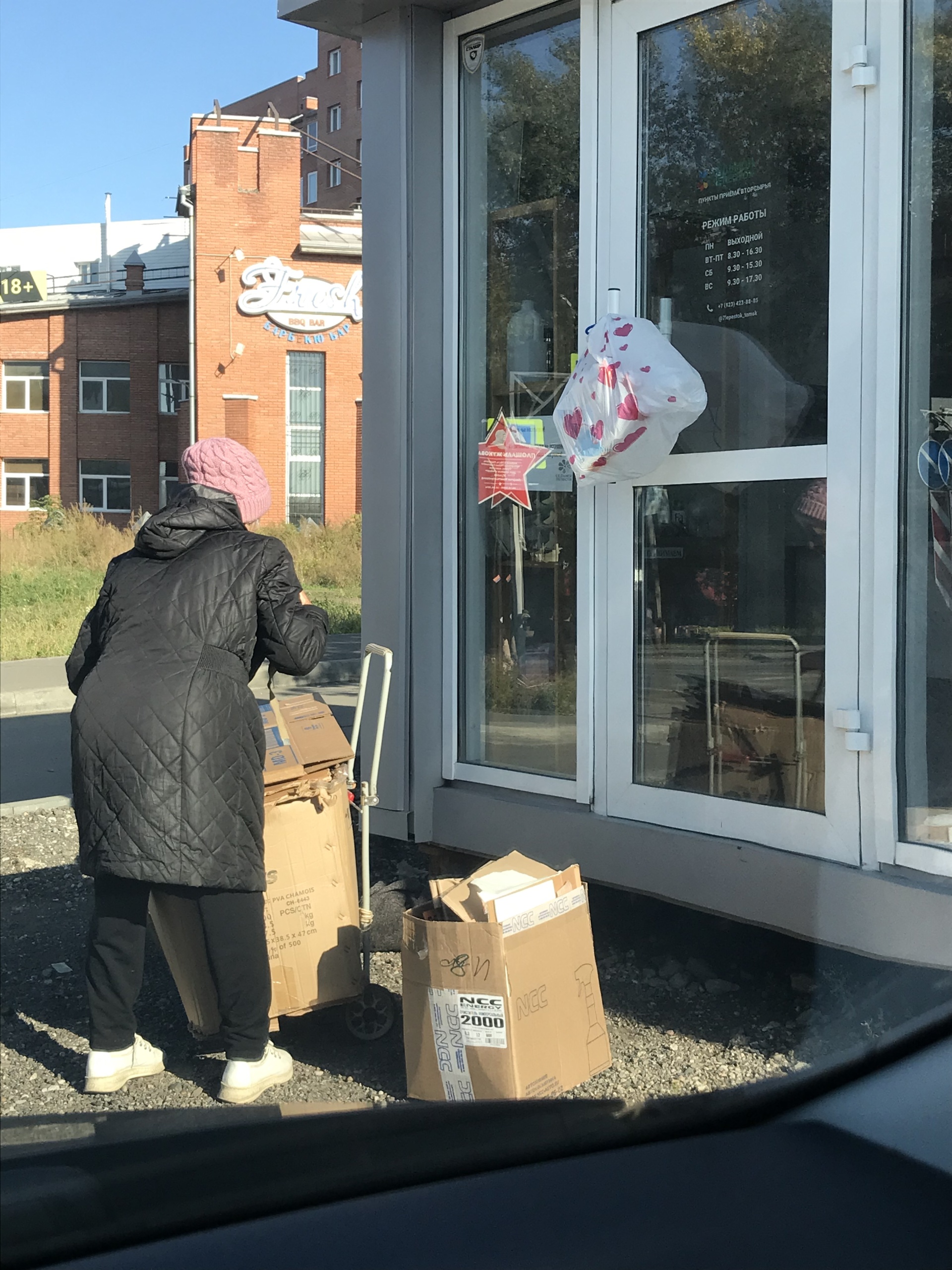 Седьмой Лепесток, пункт приема вторсырья, улица 79 Гвардейской Дивизии,  13в/1, Томск — 2ГИС