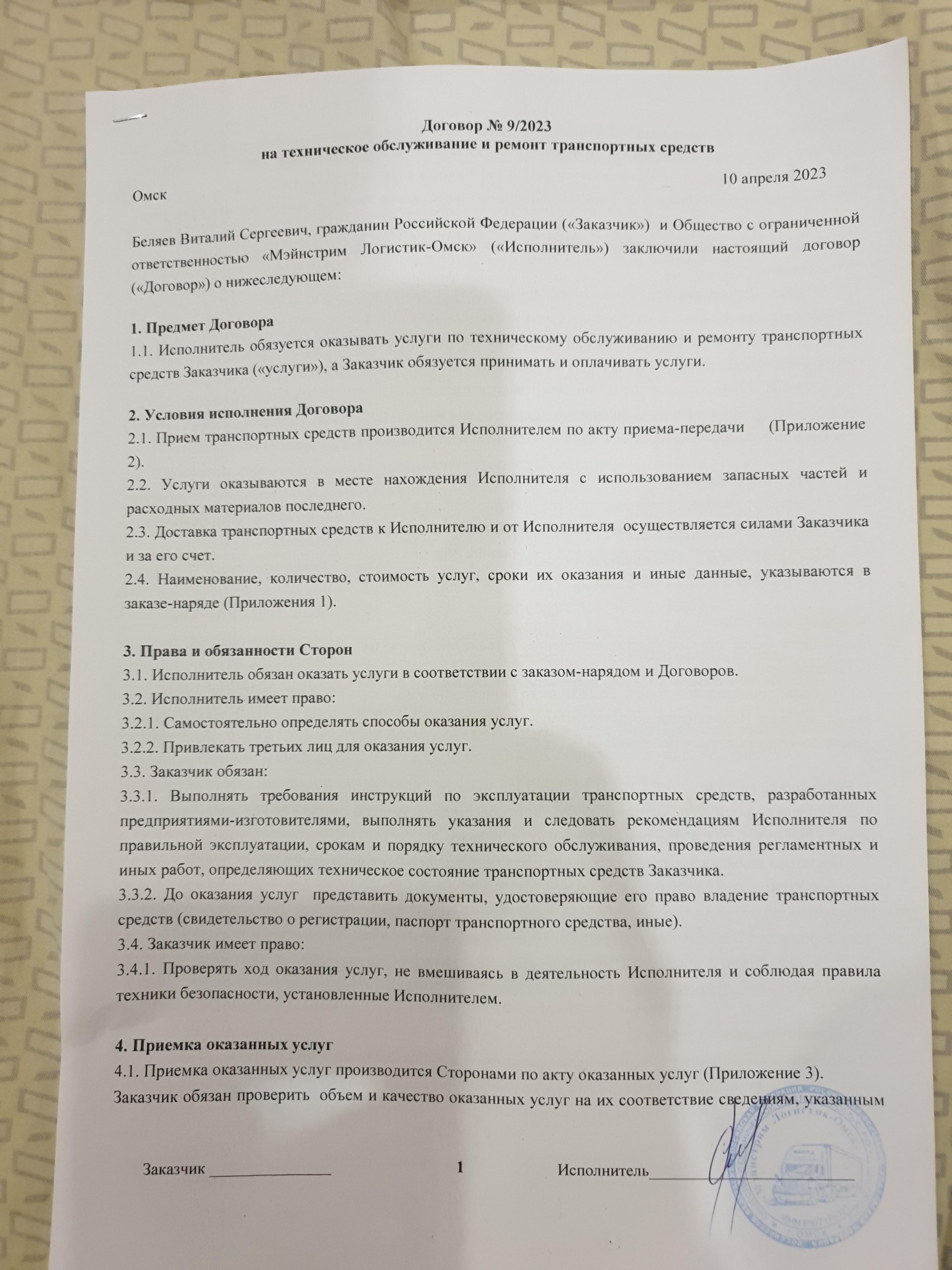 Отзывы о Бнк-транс, транспортная компания, Семиреченская, 97, Омск - 2ГИС