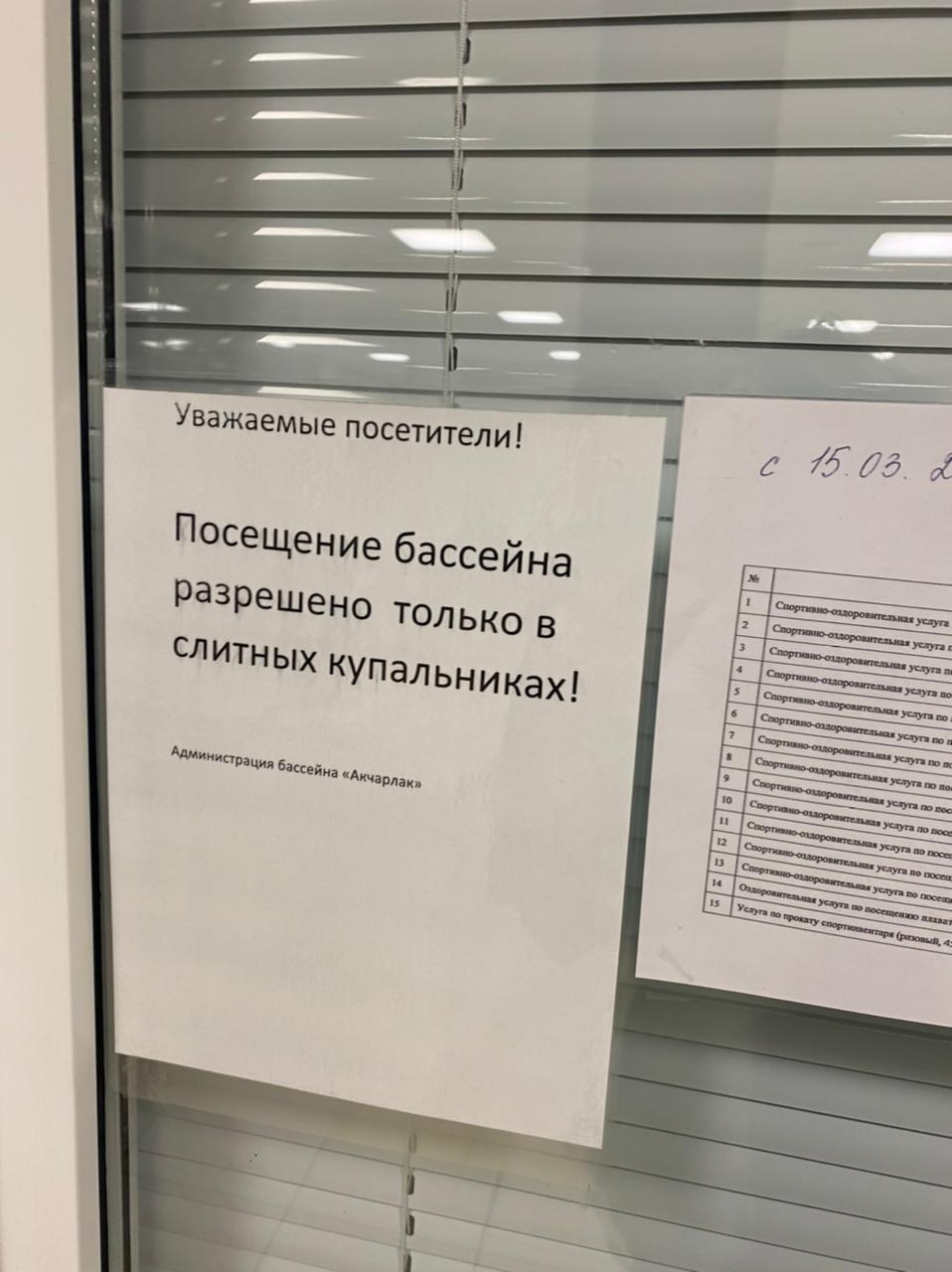 Акчарлак, бассейн, Вокзальная, 9а, пос. Круглое Поле — 2ГИС