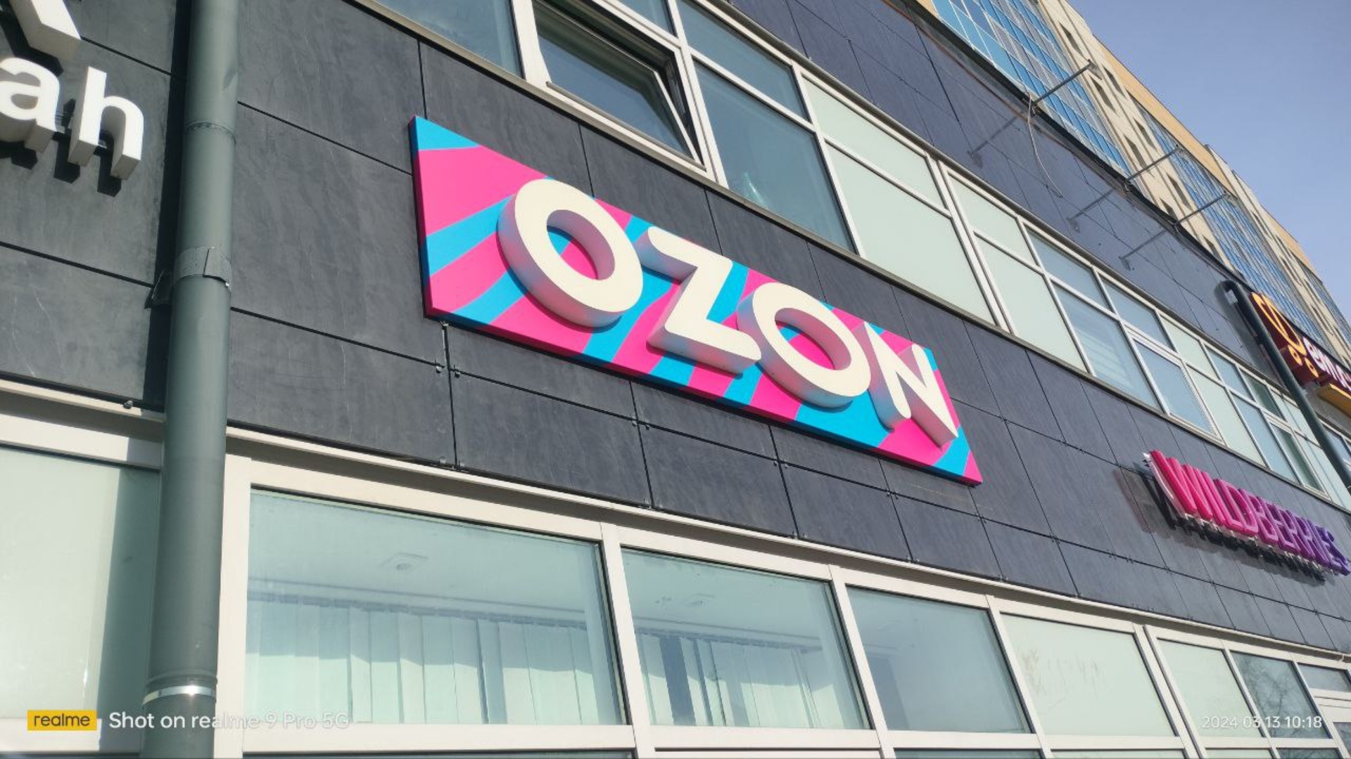 Ozon, Ровио, 12а, Петрозаводск — 2ГИС